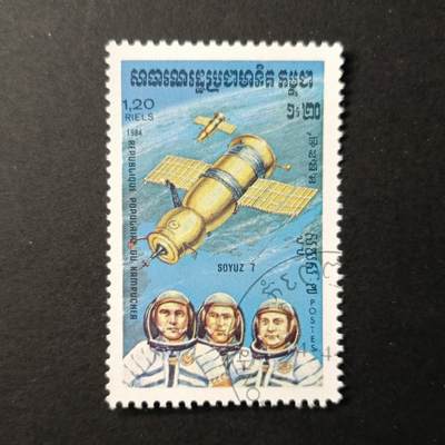 ↓君缘收藏393期☞钱币邮品↓无佣金、可寄存、满10元包邮  - 邮票一枚