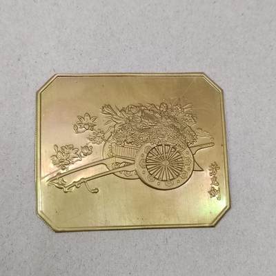 PCAI钱币 10-261 日本小章小专场 - 铜版