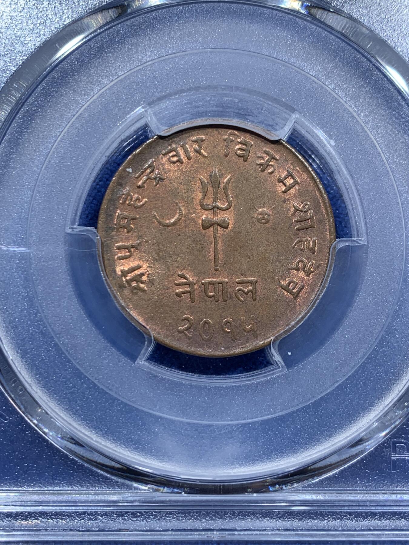 《竞宝斋》第361场 周日，周一  2场连拍 （全场包邮） PCGS MS63RB 尼泊尔1957年5派沙铜币 充分流通品种 好品比较少见 这枚品相很不错 原铜光都还在 有点小背逆