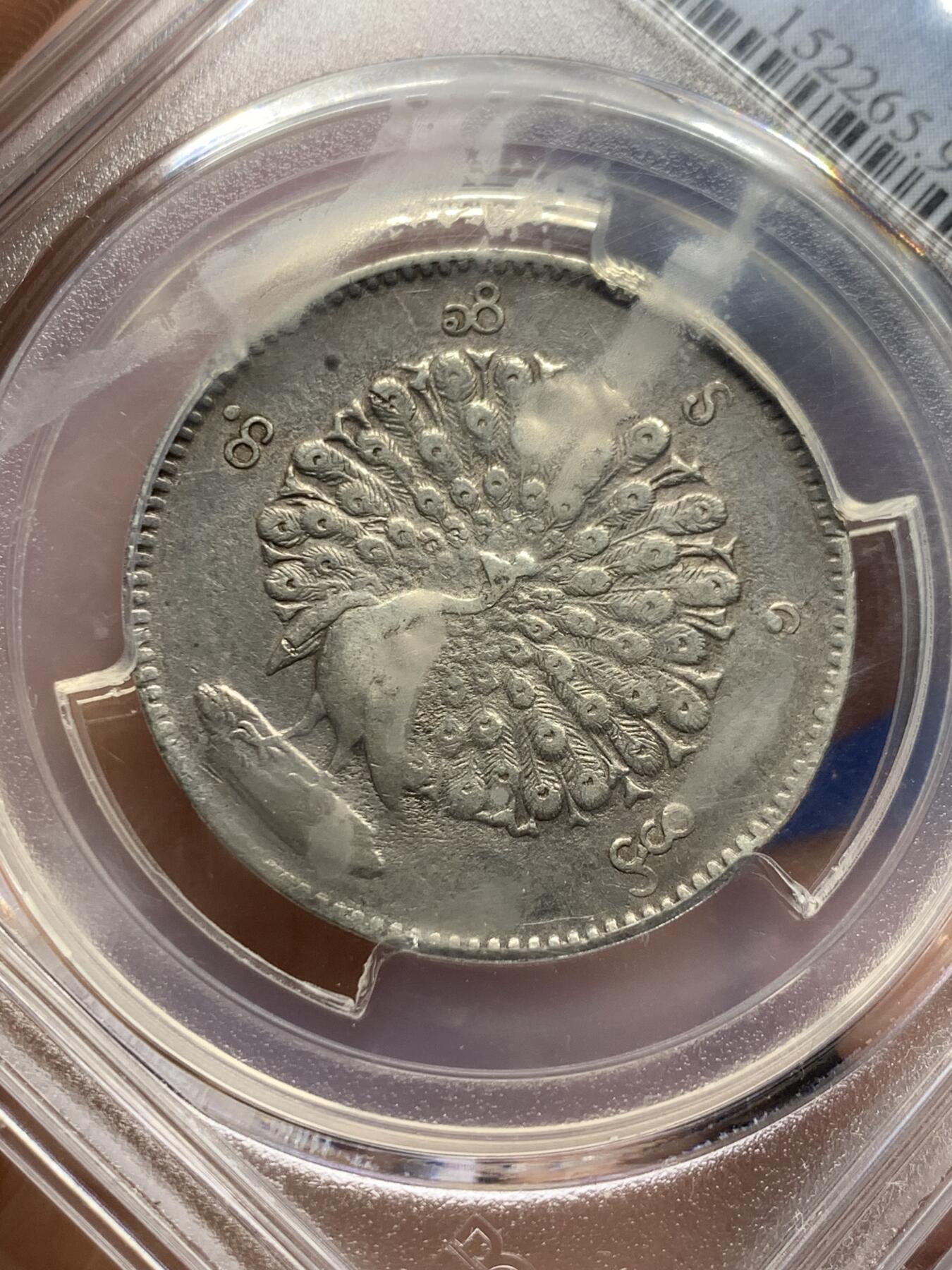 《竞宝斋》第361场 周日，周一  2场连拍 （全场包邮） PCGS XFD 缅甸1852年孔雀卢比银币 普品一枚，带盒真假无忧。普品裸币都要近500元了