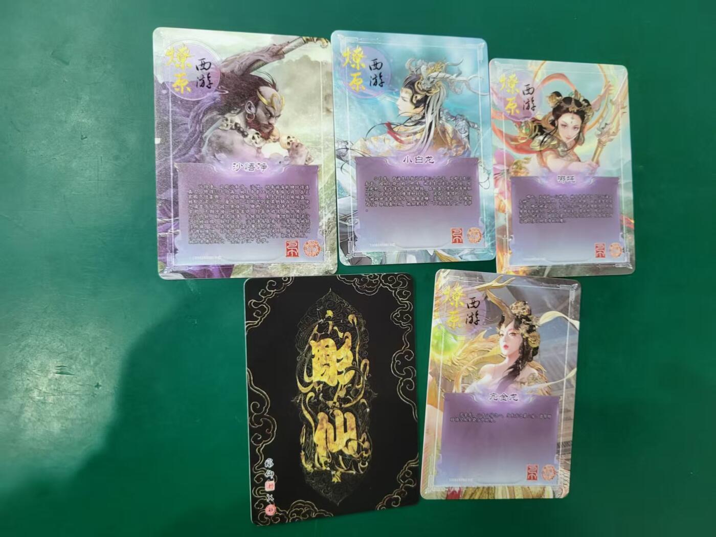 天玑星卡拍第七十六期《各种IP啥都有》持续收拍收评中 满赠三娘需备注 燎原卡牌 西游 普卡 5张