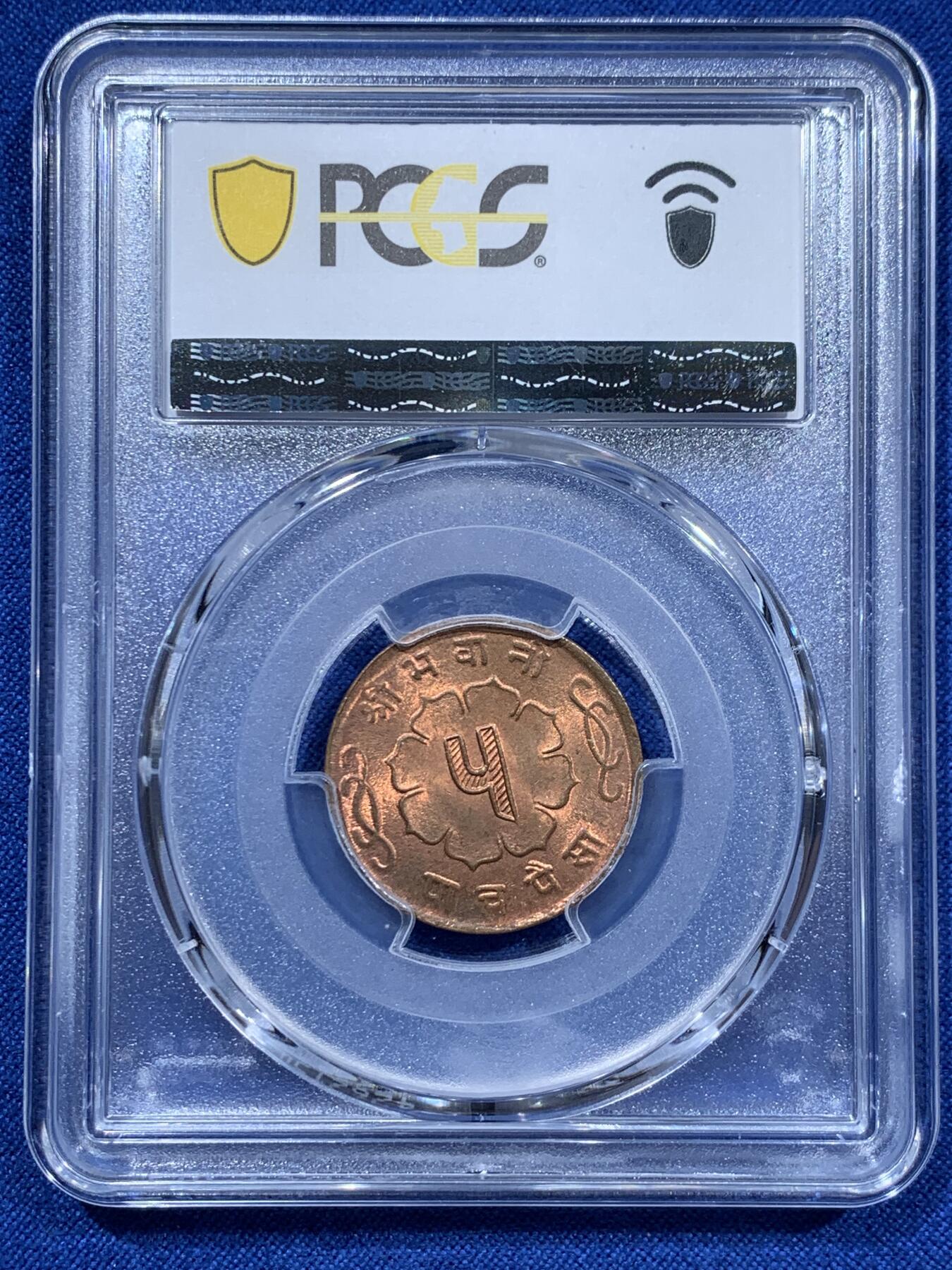 《竞宝斋》第361场 周日，周一  2场连拍 （全场包邮） PCGS MS63RB 尼泊尔1957年5派沙铜币 充分流通品种 好品比较少见 这枚品相很不错 原铜光都还在 有点小背逆