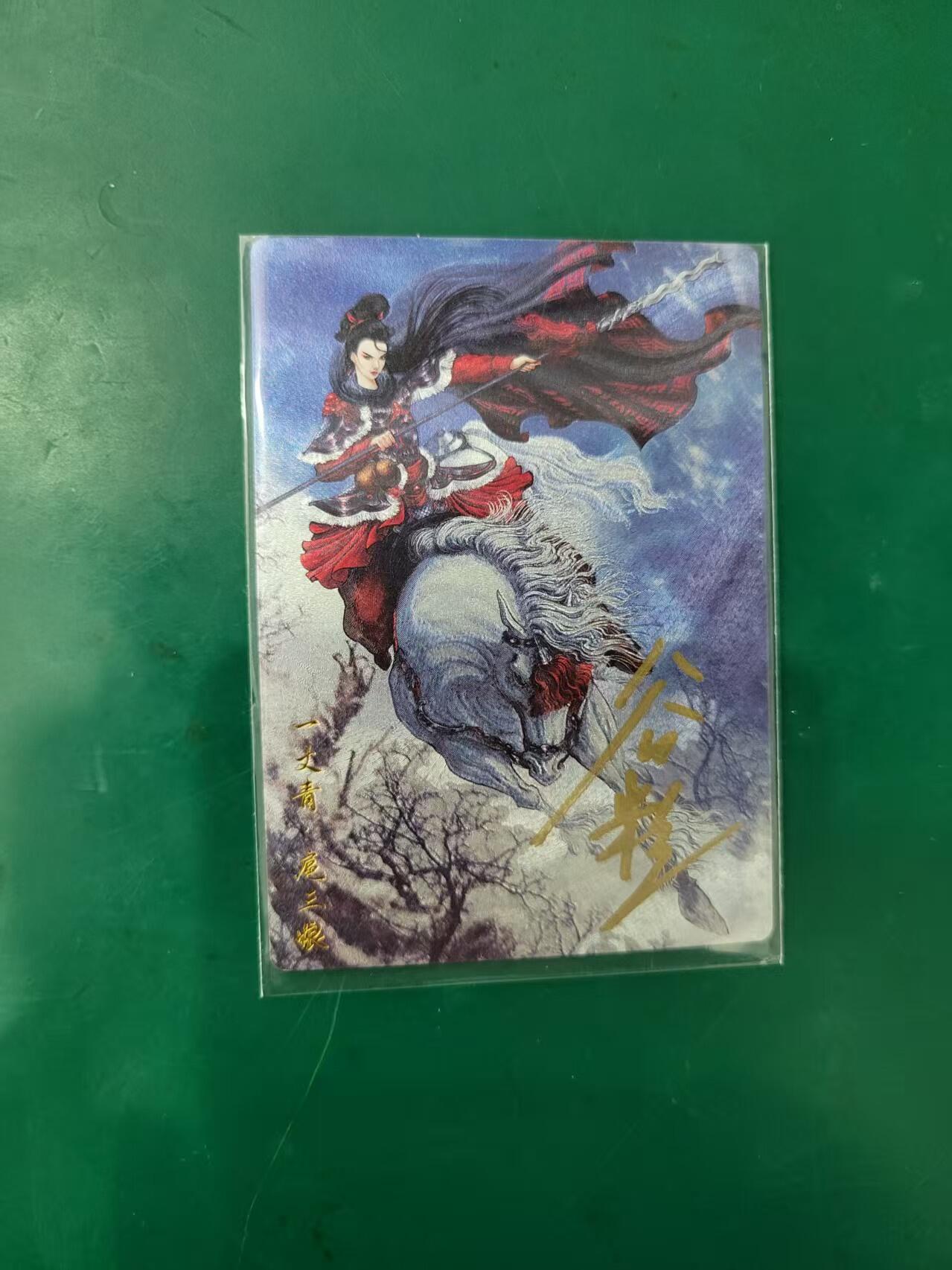 天玑星卡拍第七十六期《各种IP啥都有》持续收拍收评中 满赠三娘需备注 【亲签卡】卡德曼 谷粒 一丈青扈三娘 048/108 粗闪