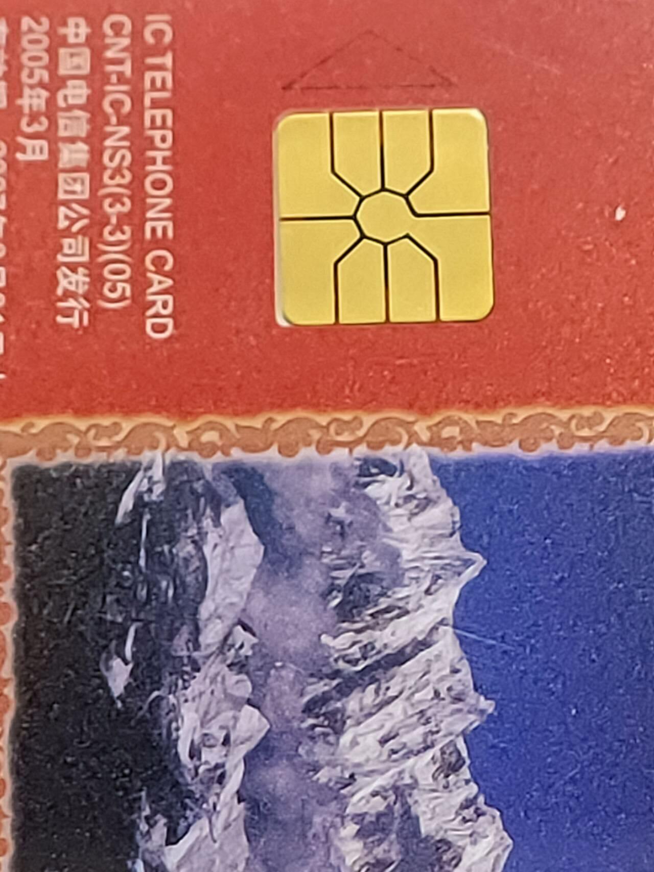 公藏第102期评级卡拍卖 电信IC卡（IC-NS3(05)   西藏林芝风光）3全原封套西藏版，公藏68分。公藏评级专业有卡号及防伪标。