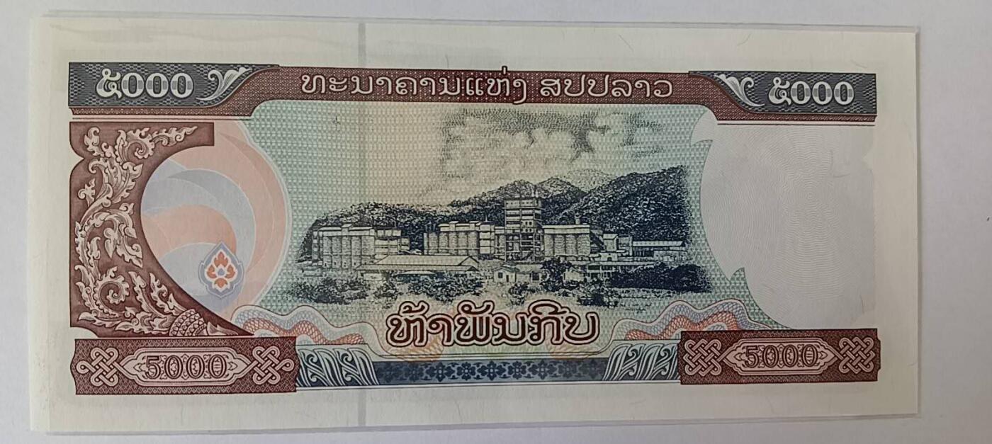 天和轩精品钱币第59场 老挝5000新版豹子888