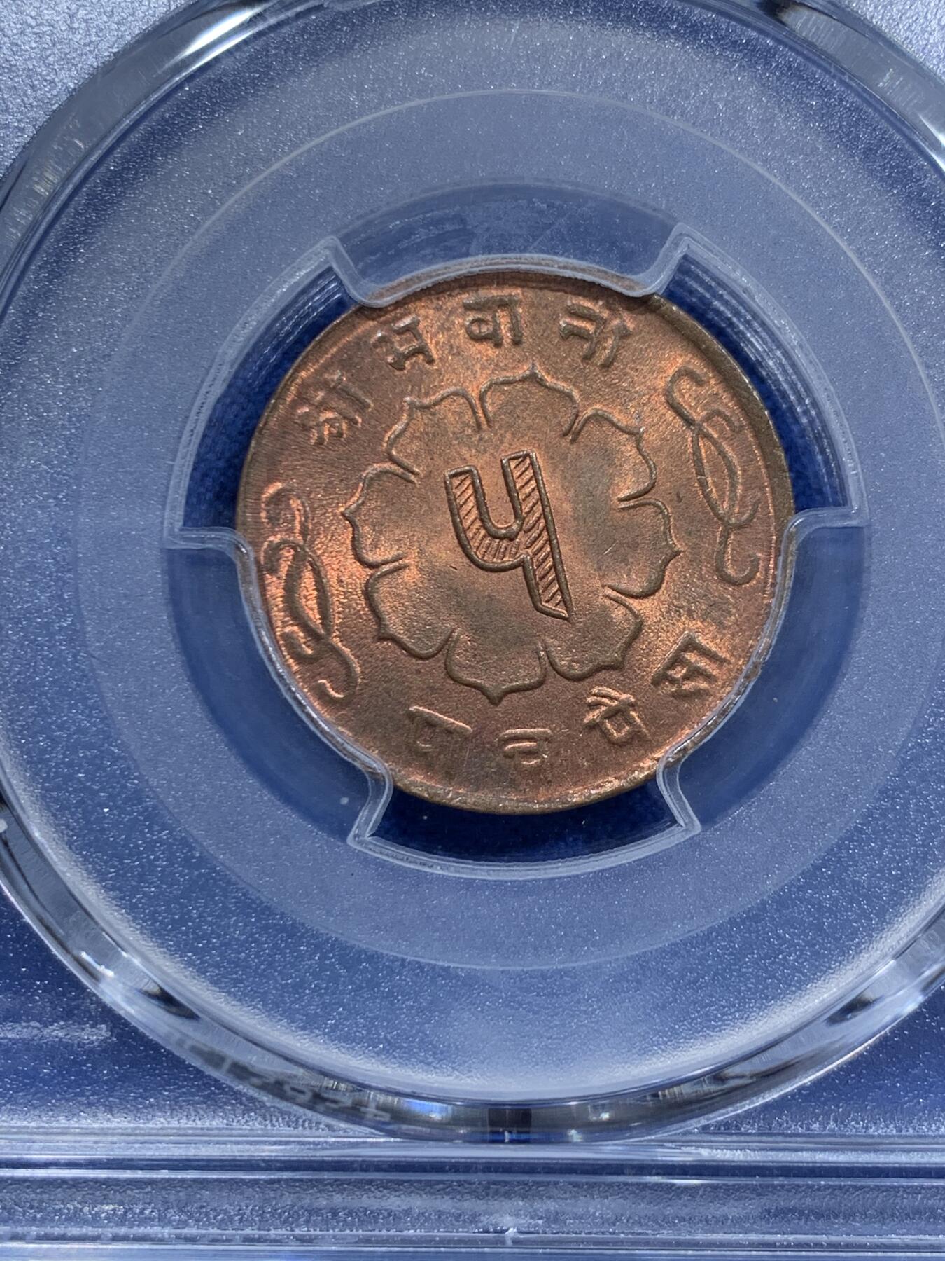 《竞宝斋》第361场 周日，周一  2场连拍 （全场包邮） PCGS MS63RB 尼泊尔1957年5派沙铜币 充分流通品种 好品比较少见 这枚品相很不错 原铜光都还在 有点小背逆