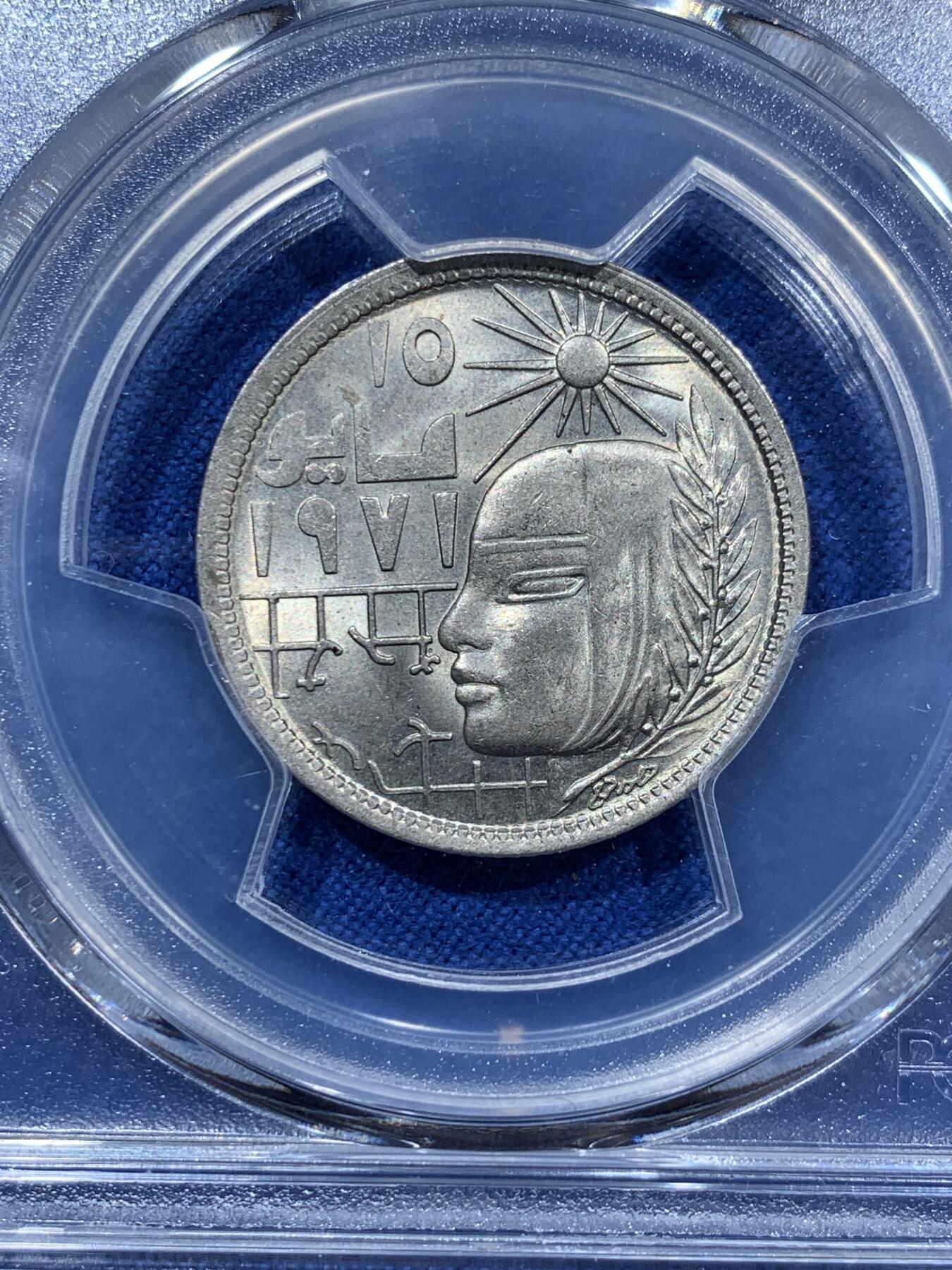 《竞宝斋》第361场 周日，周一  2场连拍 （全场包邮） PCGS MS64 唯一冠军分 1977埃及5皮阿斯特 纠正性革命纪念币 不多见的一个品种 个人认为低评了 状态非常好 可藏