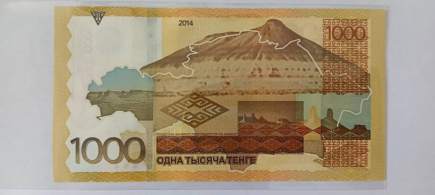 天和轩精品钱币第59场 哈萨克斯坦1000靓号66