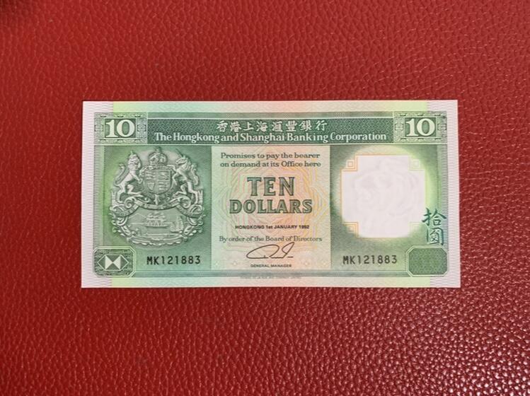香港上海汇丰银行1992年发行的10元纸币，全新未流通，保证真品。品相完美，尾881和尾888的已经售出，编号MK121881到MK121890，朦胧号4张，品相完美，适合收藏。纸币来自香港，近现代经典收藏品。单张价格，通走包邮 