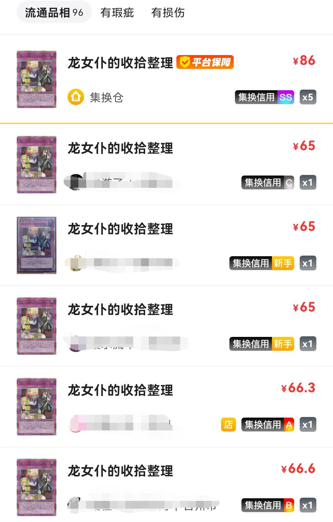 【游宝拍卖】乙巳蛇年11期 周六集拍 佣金1元起