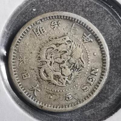 沼泽如烟--第655场 - 明治十年龙五钱
