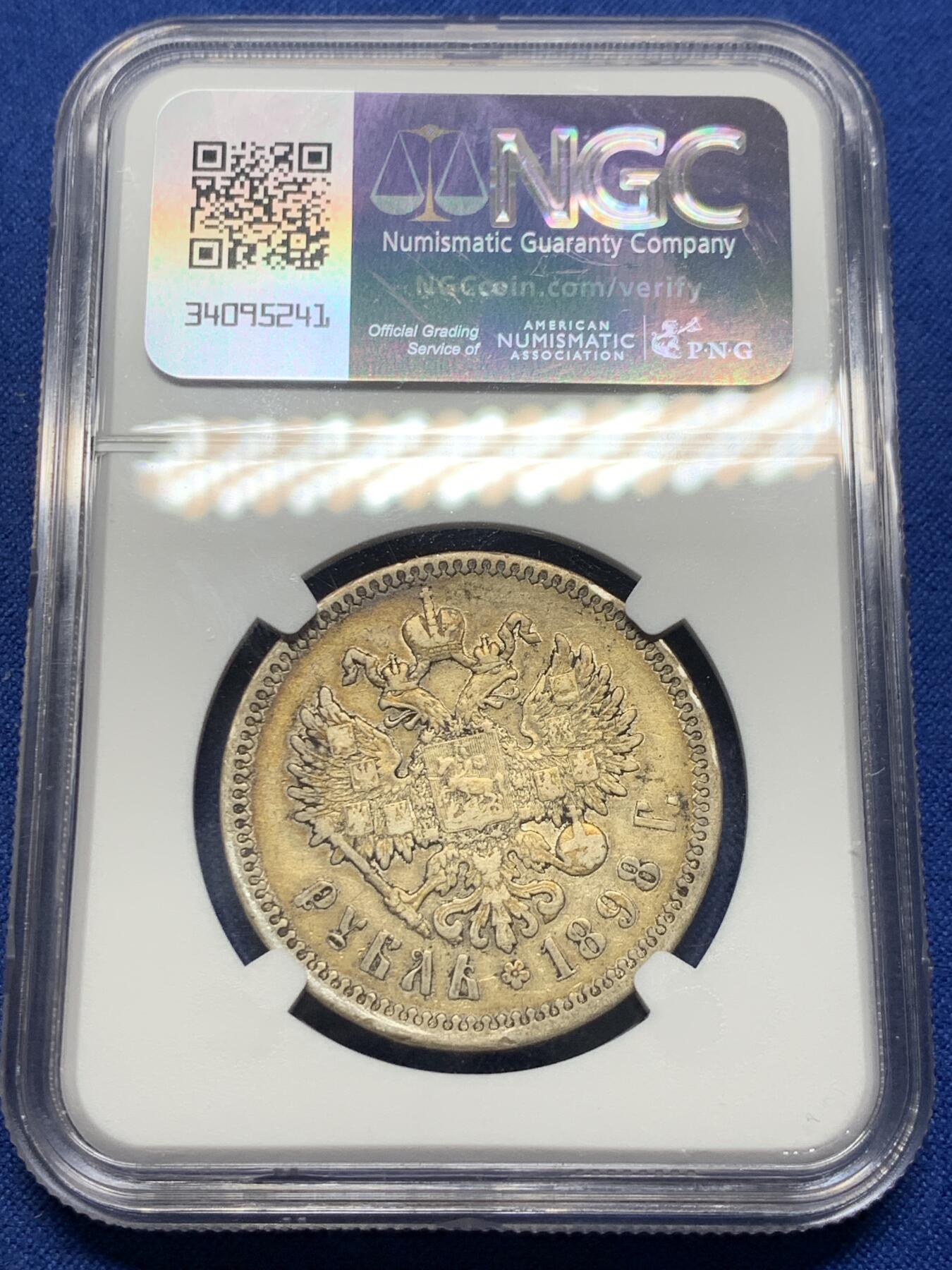 《竞宝斋》第361场 周日，周一  2场连拍 （全场包邮） NGC VFD 沙俄1898尼古拉二世1卢比银币