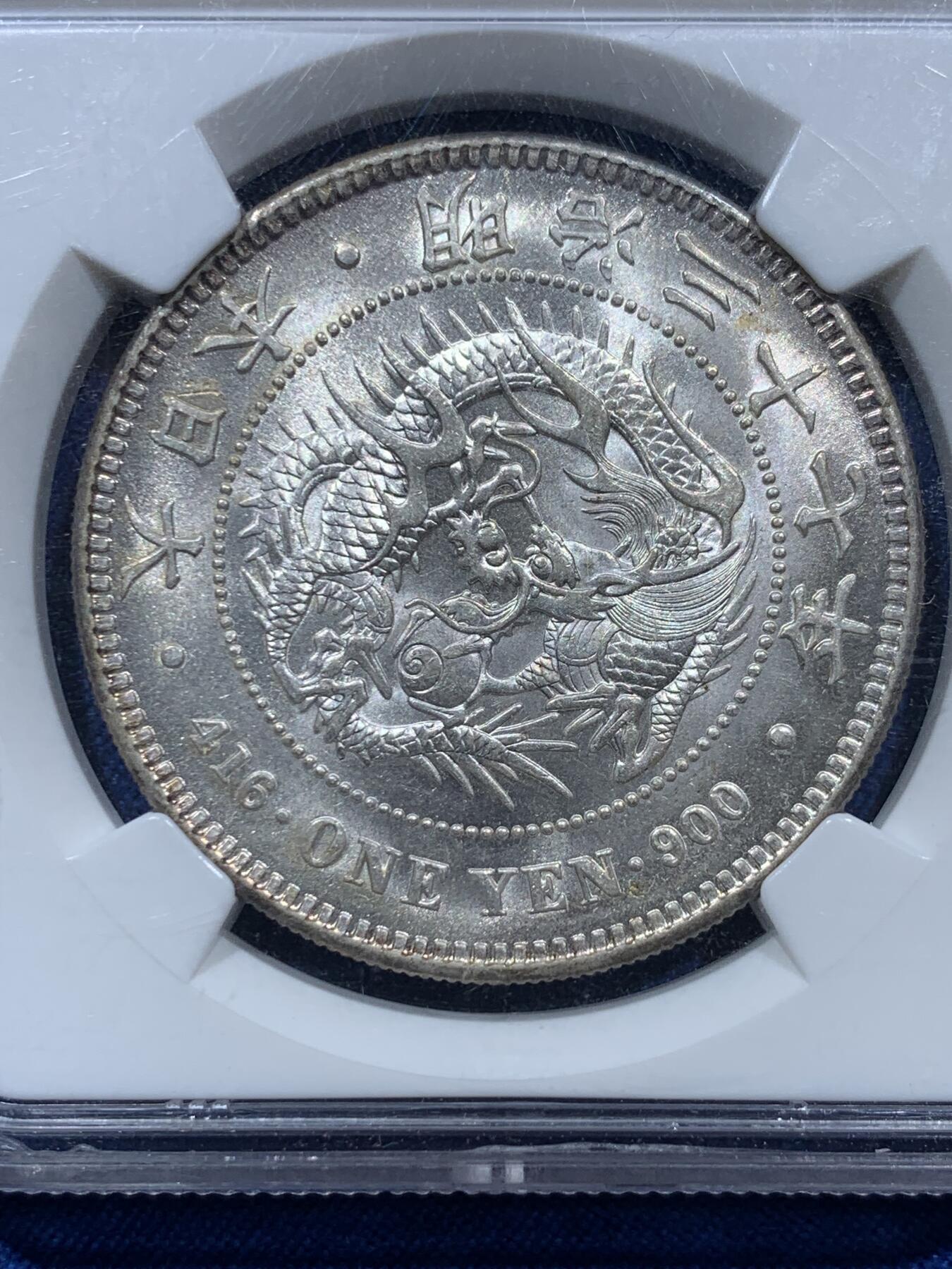 《竞宝斋》第361场 周日，周一  2场连拍 （全场包邮） NGC MS62 明治三十七年1904日本龙洋一元大银币，老盒严评，正面十字大转光，背面紫气东来罕见高贵紫彩！