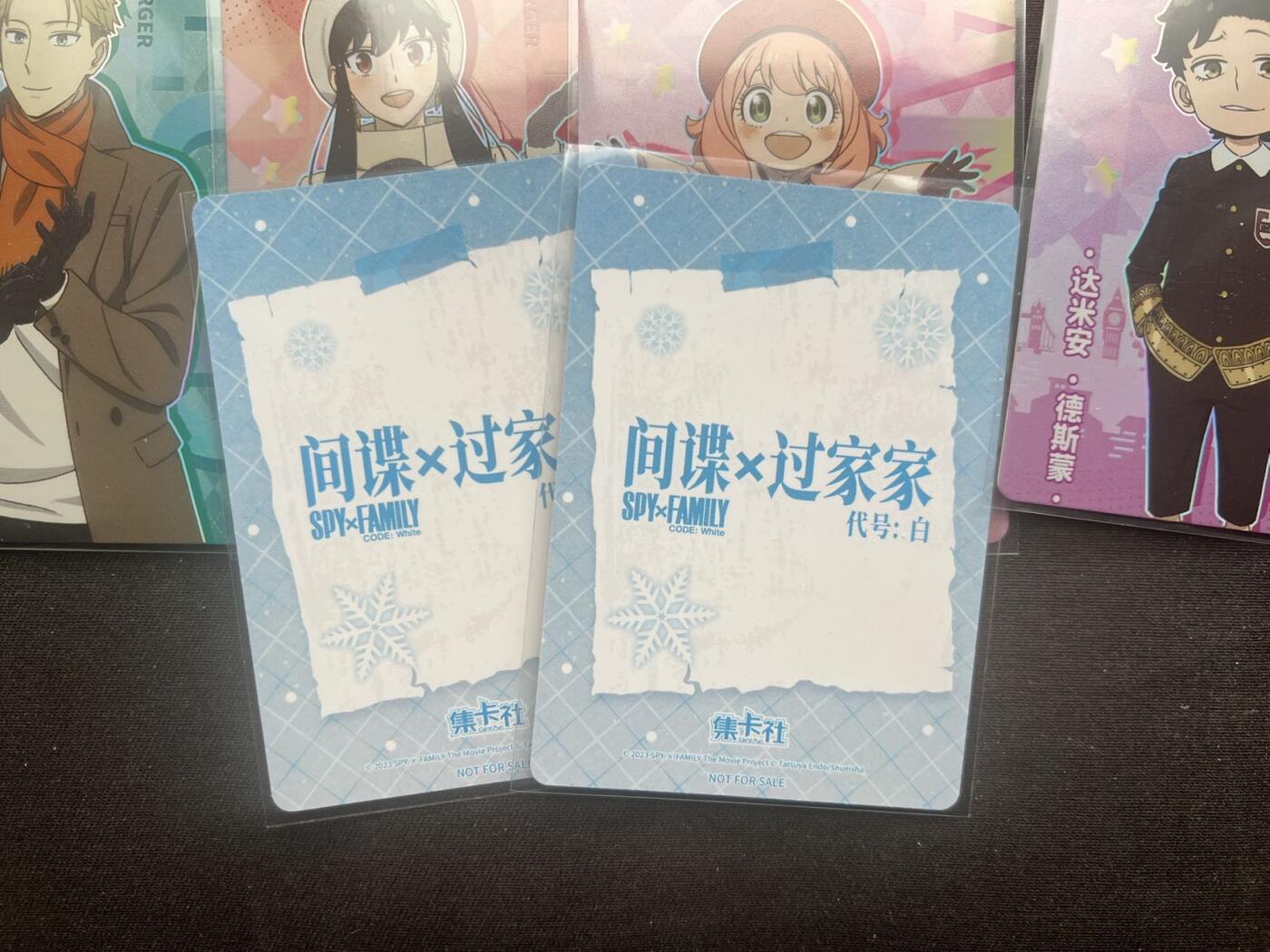 【随心卡拍】综合场 卡牌拍卖【第30期】 集卡社 间谍过家家 闪卡 6张
