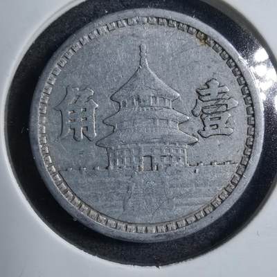 沼泽如烟--第656场 - 民国三十年联合准备银行天坛一角