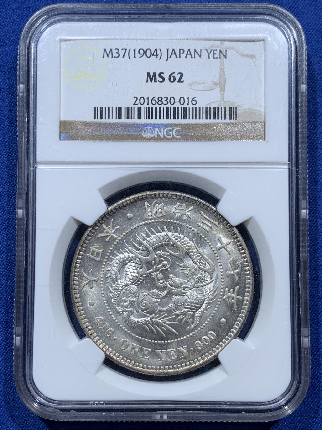 《竞宝斋》第361场 周日，周一  2场连拍 （全场包邮） NGC MS62 明治三十七年1904日本龙洋一元大银币，老盒严评，正面十字大转光，背面紫气东来罕见高贵紫彩！