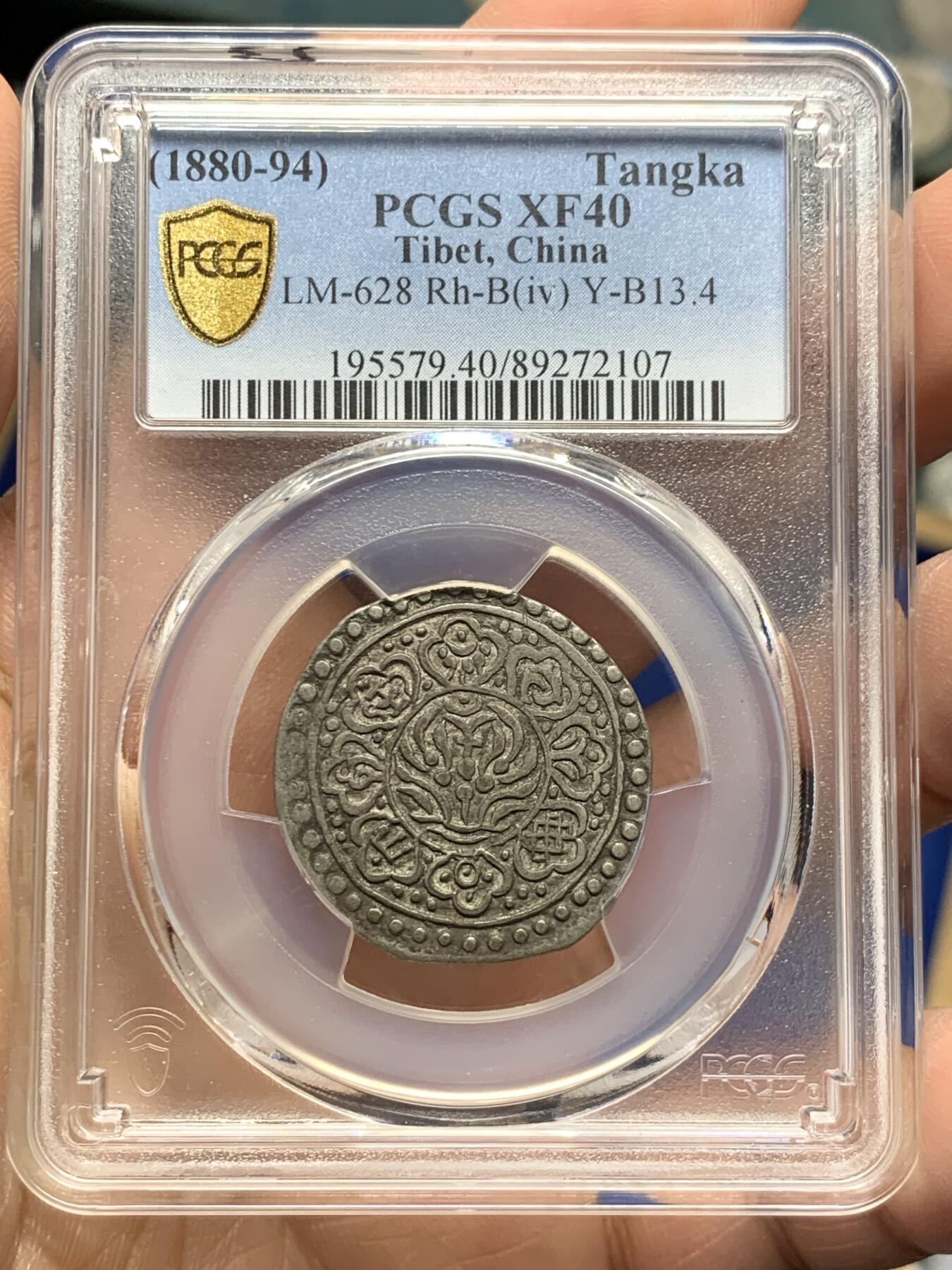 《竞宝斋》第361场 周日，周一  2场连拍 （全场包邮） PCGS XF40 西藏章嘎嘎布银币