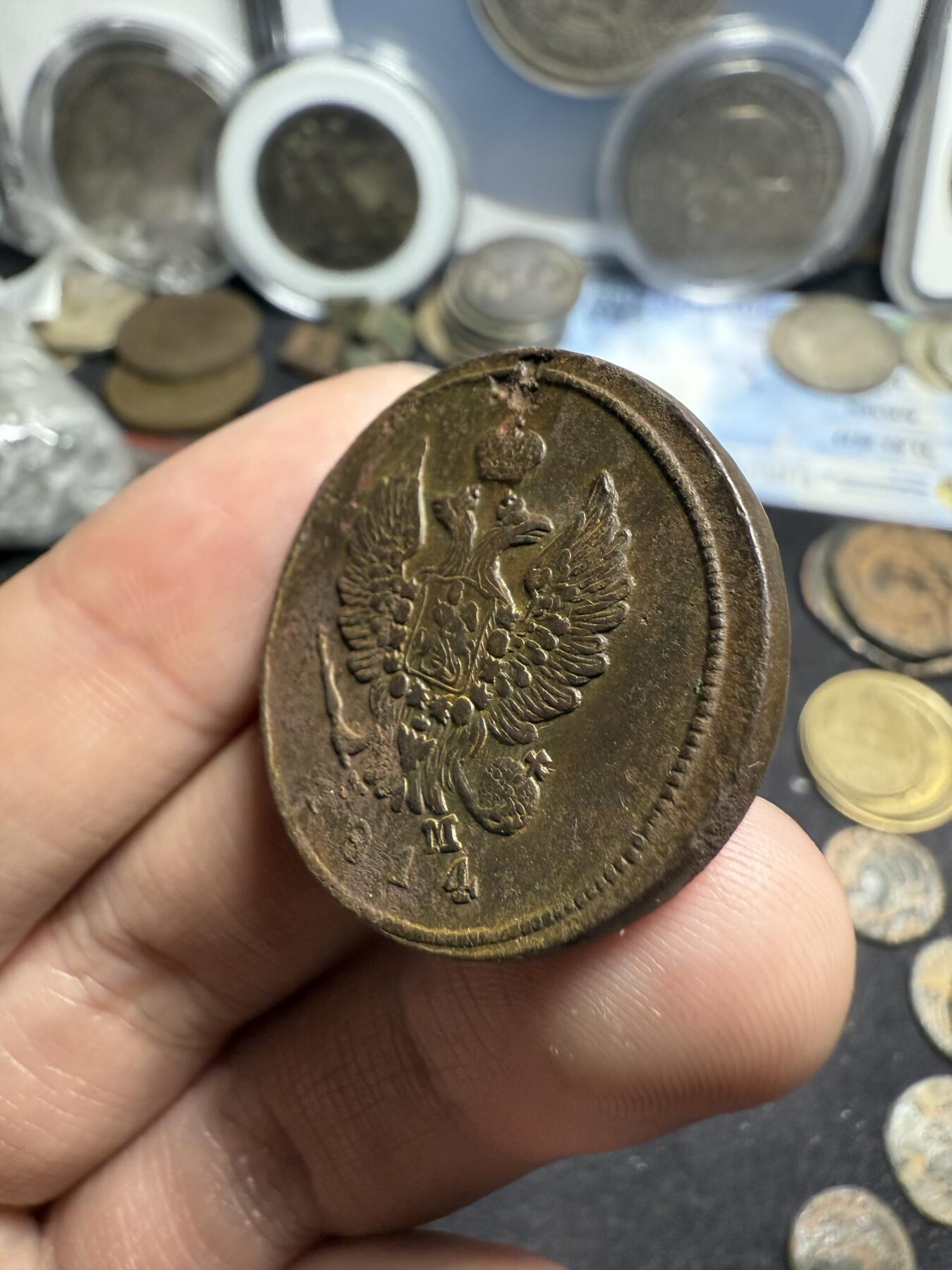 南宋泉阁俄币 外币 国币 专场第七期 沙俄 1814年亚历山大一世2戈比 通货好品 无漏裂翘补 包老包真