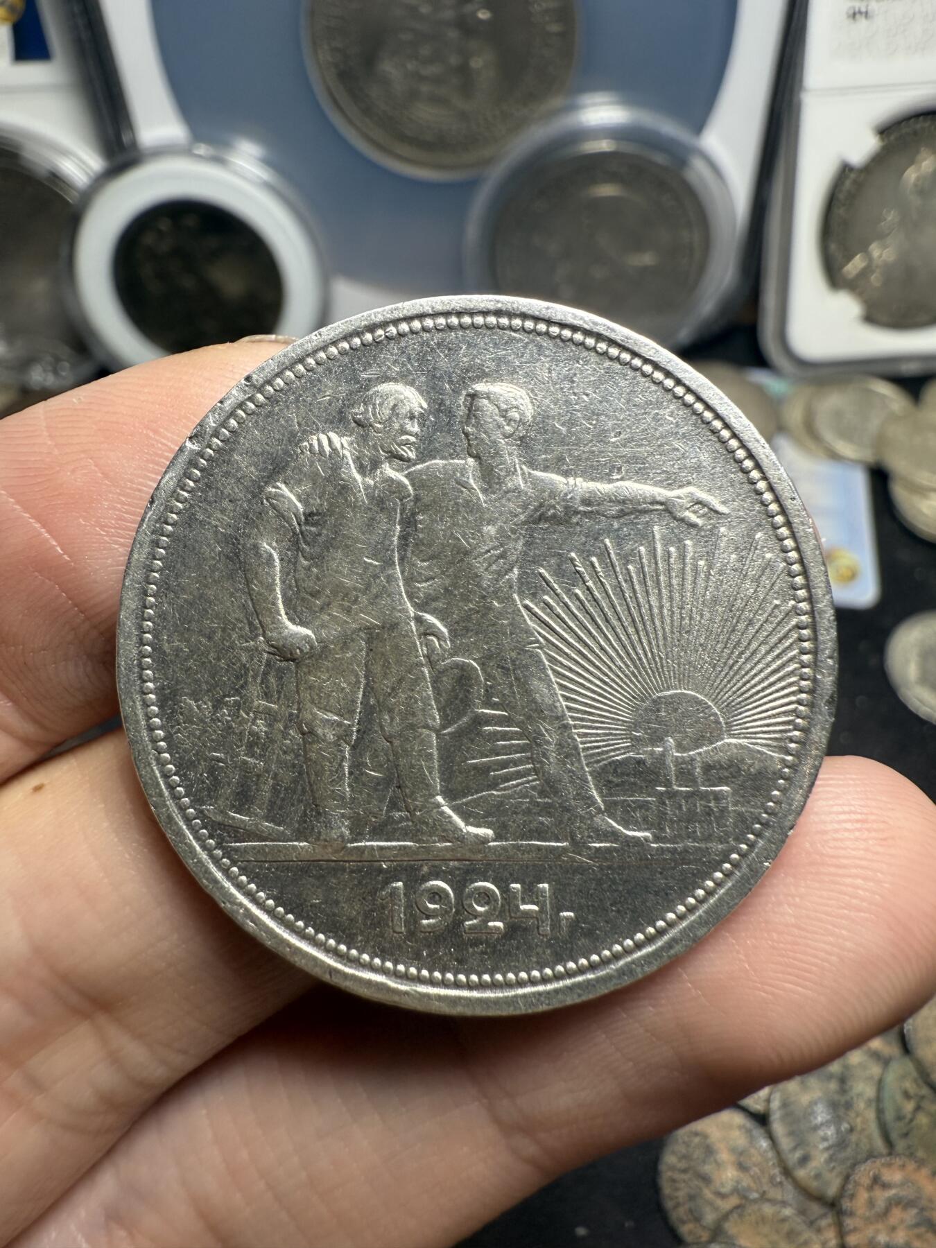 南宋泉阁俄币 外币 国币 专场第七期 苏联 1924指路一卢布大银币 通货好品