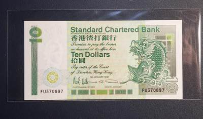 中外各国钞、纪念钞、券专场（第二十二场） - 1991年版香港渣打长棍大鲤鱼10元钞