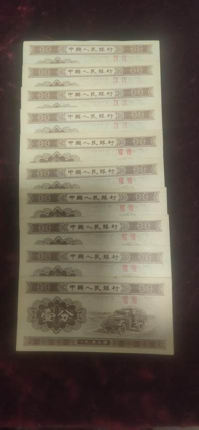 一元起拍112场 - 刀拆配册剩余一些，一分纸币十张，99冠4张，88冠6张一起
