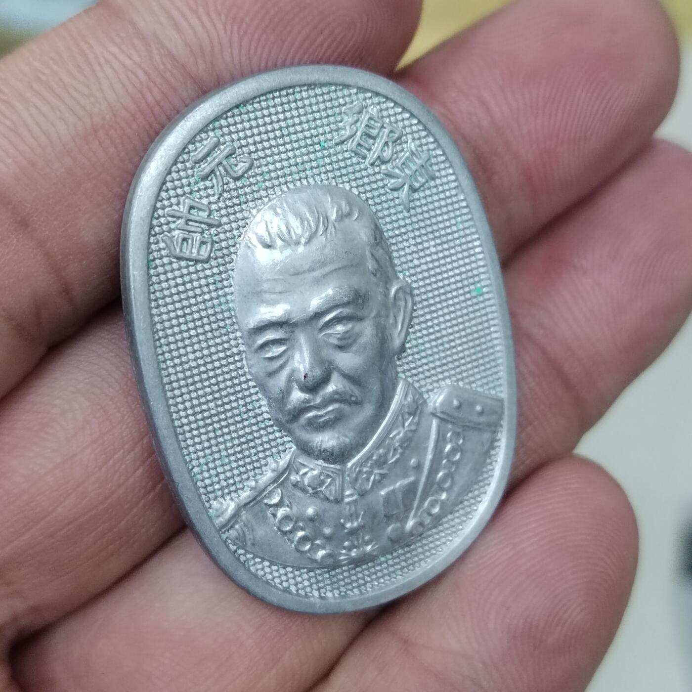 PCAI钱币 10-261 日本小章小专场 日本少些的元帅章  东乡元帅