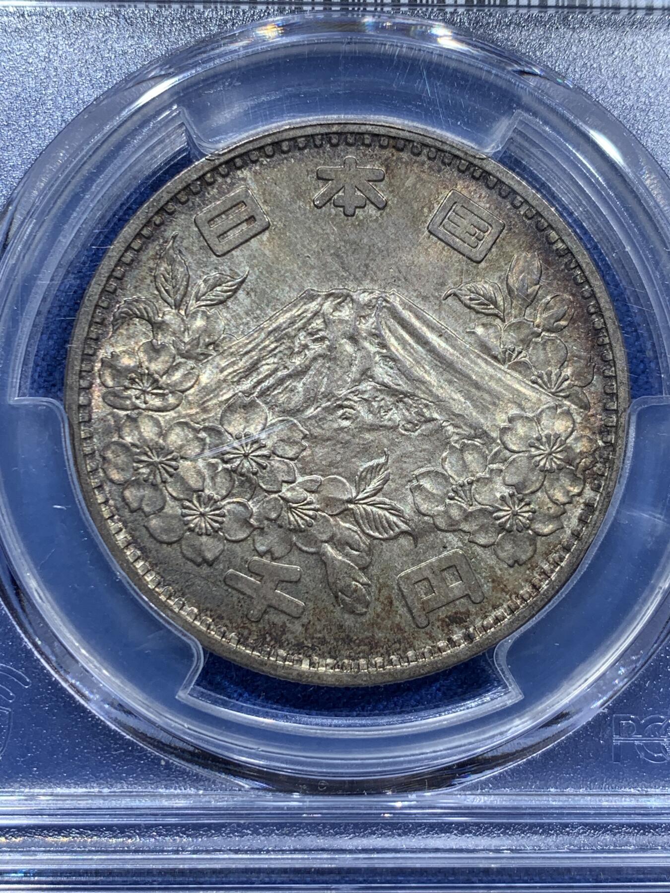 《竞宝斋》第361场 周日，周一  2场连拍 （全场包邮） PCGS MS64 日本1964年大奥1000元银币，双面带彩包浆。