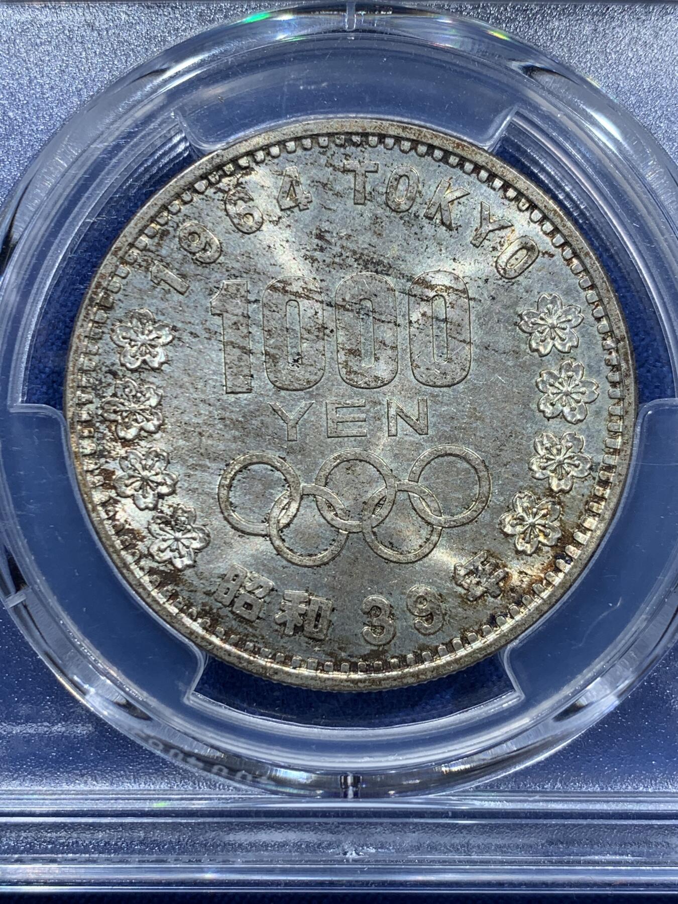 《竞宝斋》第361场 周日，周一  2场连拍 （全场包邮） PCGS MS67 日本1964年奥运纪念币 大奥1000日元银币