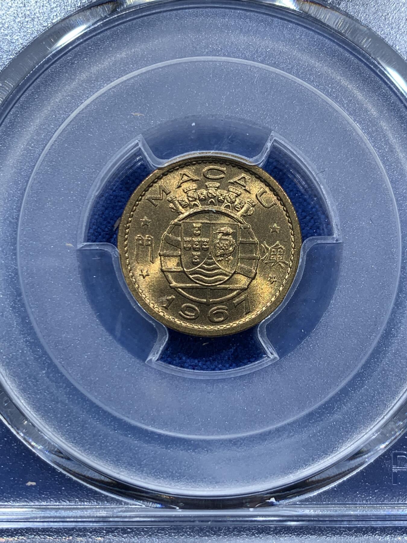 《竞宝斋》第361场 周日，周一  2场连拍 （全场包邮） PCGS MS67 澳门1967年5仙黄铜币，高分状态，冠军分！此分数适合收藏！