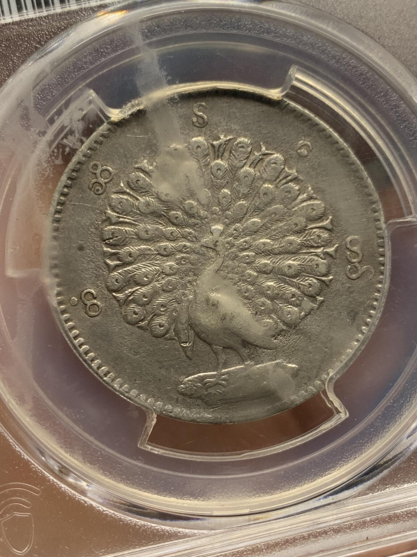 《竞宝斋》第361场 周日，周一  2场连拍 （全场包邮） PCGS XFD 缅甸1852年孔雀卢比银币 普品一枚，带盒真假无忧。普品裸币都要近500元了