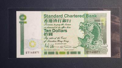 中外各国钞、纪念钞、券专场（第二十二场） - 1990年版香港渣打长棍大鲤鱼10元钞