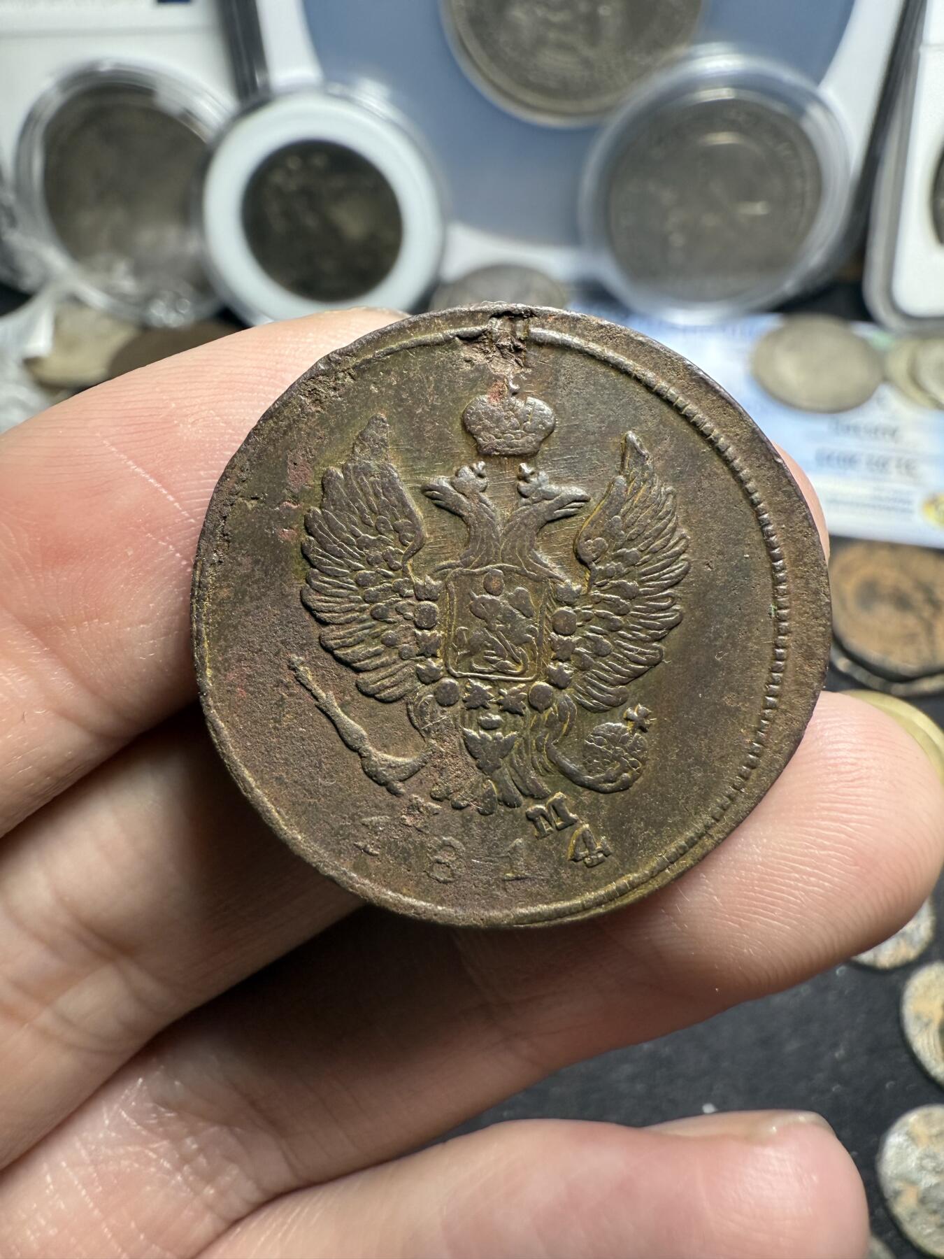 南宋泉阁俄币 外币 国币 专场第七期 沙俄 1814年亚历山大一世2戈比 通货好品 无漏裂翘补 包老包真