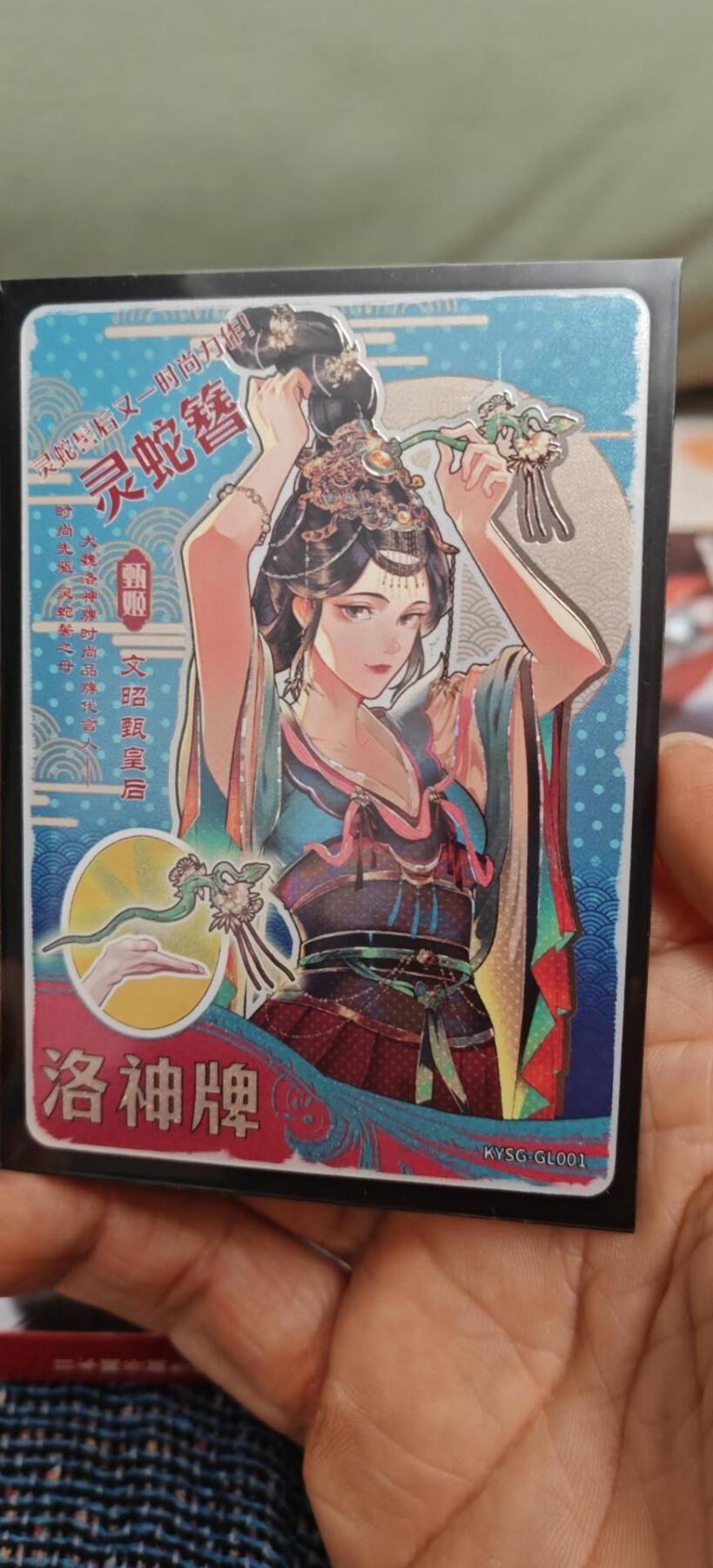 秋原瞳的小店第10期（春雨，万物，风声，微笑……） 卡游三国将来平卡甄姬