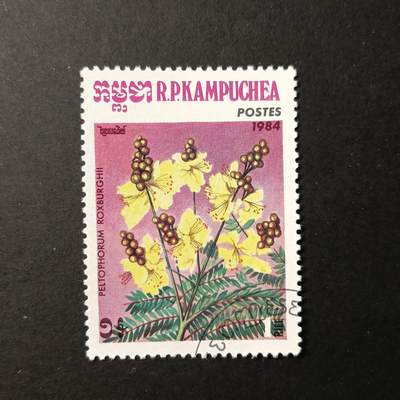 ↓君缘收藏393期☞钱币邮品↓无佣金、可寄存、满10元包邮  - 邮票一枚