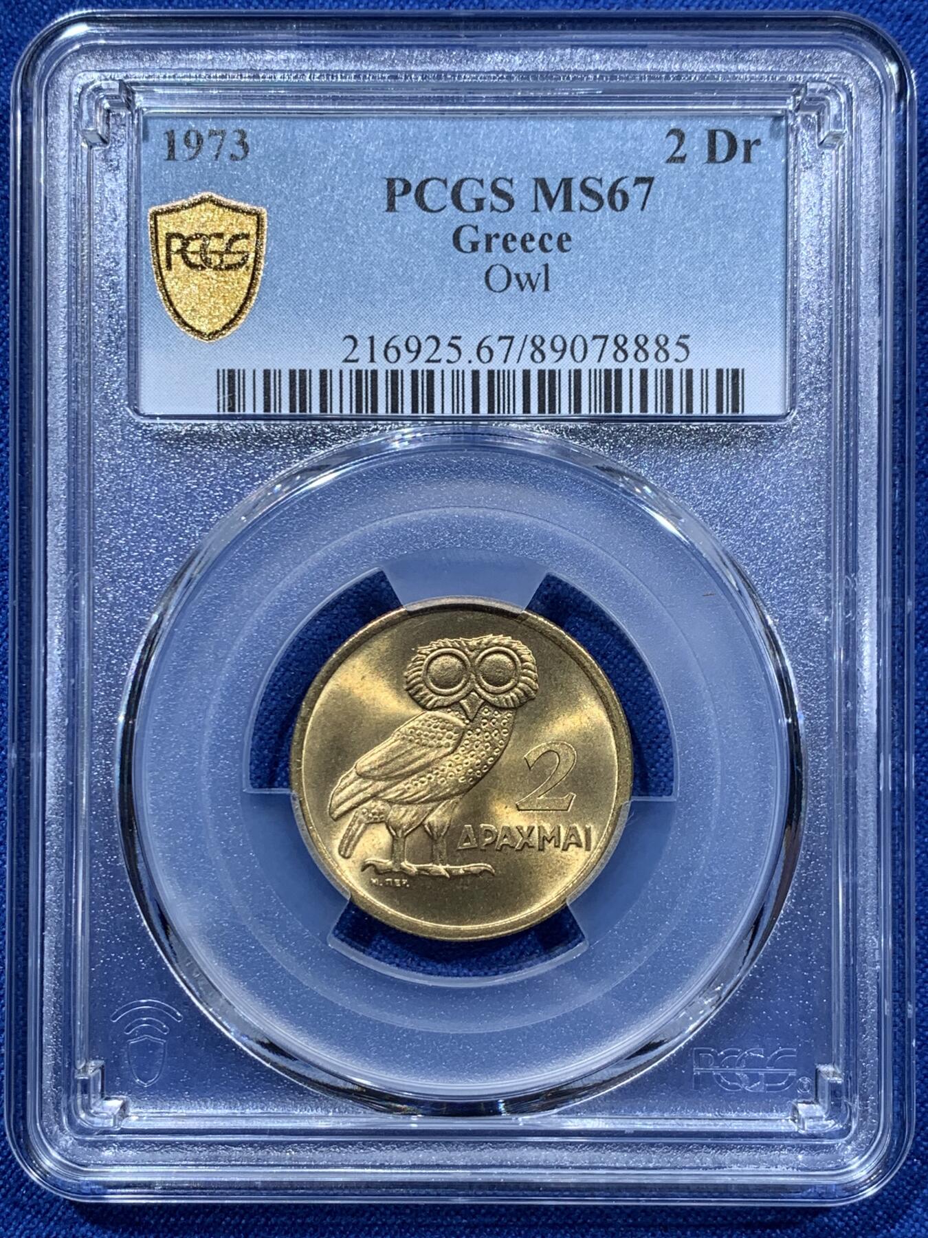 《竞宝斋》第361场 周日，周一  2场连拍 （全场包邮） PCGS MS67 希腊1973年2德拉克马，车轮光状态！希腊猫头鹰经典设计好看！