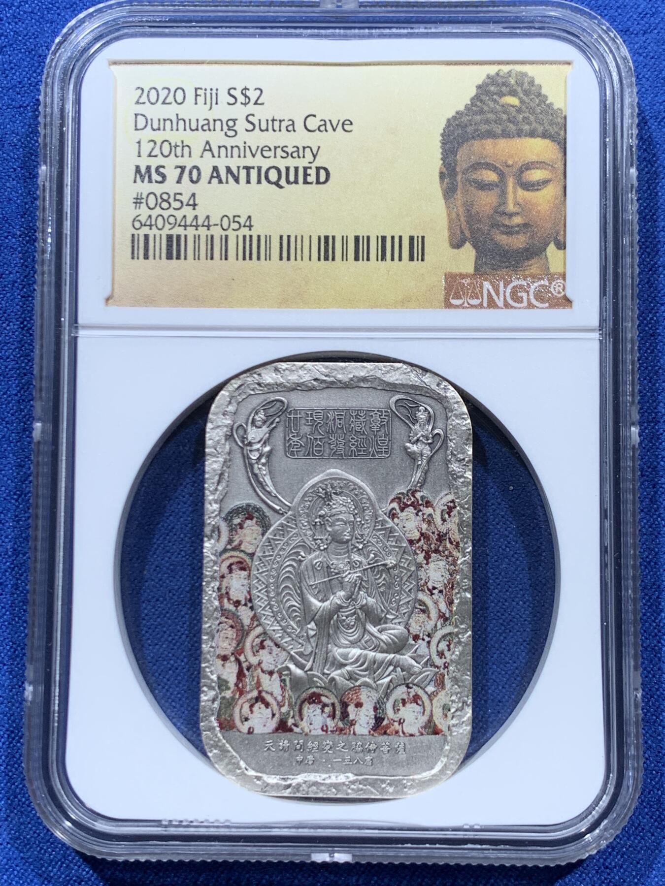 《竞宝斋》第361场 周日，周一  2场连拍 （全场包邮） NGC MS70ANTIQUED 斐济2020年敦煌石窟120周年2元银币 1盎司 999银 佛像标签