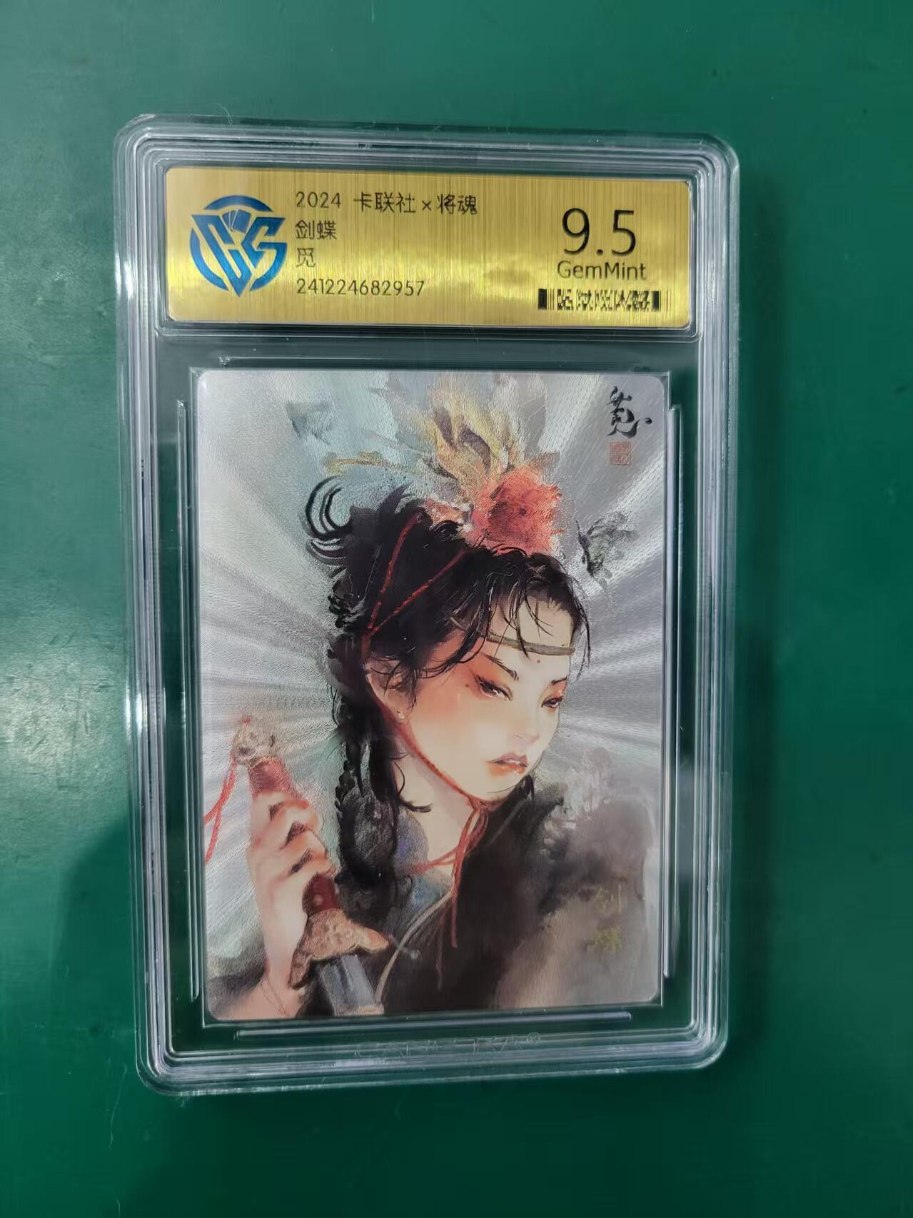 天玑星卡拍第七十六期《各种IP啥都有》持续收拍收评中 满赠三娘需备注 卡联社 将魂 剑蝶 觅 CCG9.5