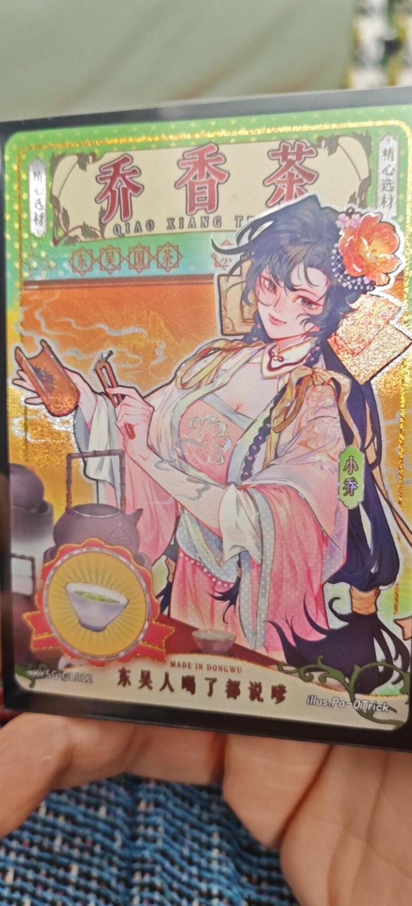秋原瞳的小店第10期（春雨，万物，风声，微笑……） 卡游三国将来平卡小乔