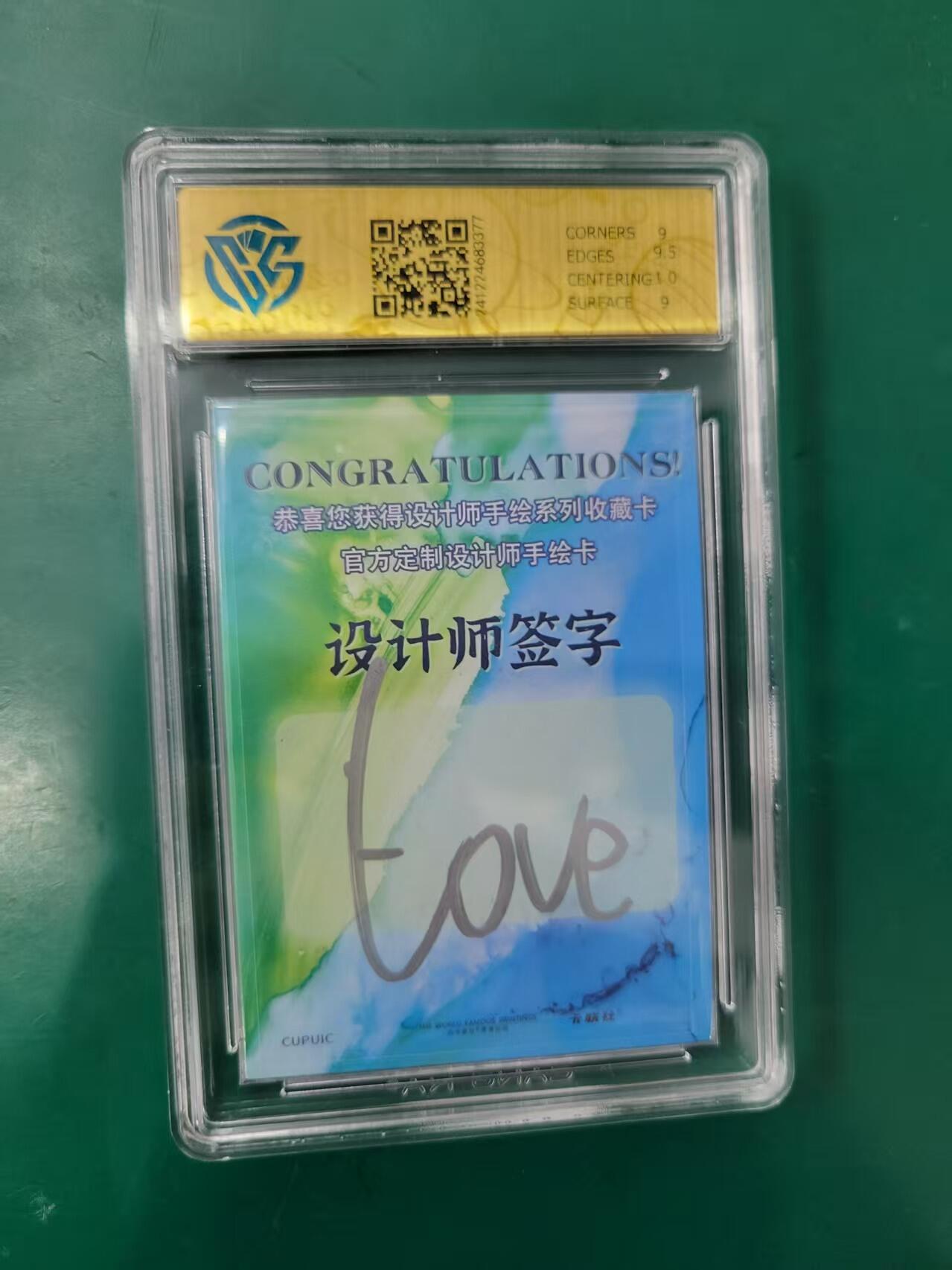 天玑星卡拍第七十六期《各种IP啥都有》持续收拍收评中 满赠三娘需备注 【彩绘亲签卡】卡联社 将魂 设计师彩绘 CCG9