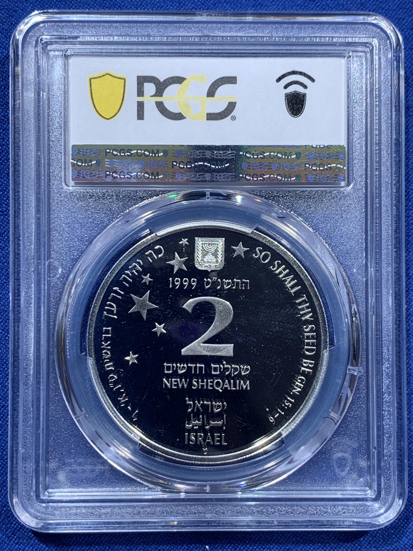 《竞宝斋》第361场 周日，周一  2场连拍 （全场包邮） PCGS PR69DCAM 以色列1999年2新新谢克尔 圣经故事之亚伯拉罕的星空银币，三大教的圣人，少见高分