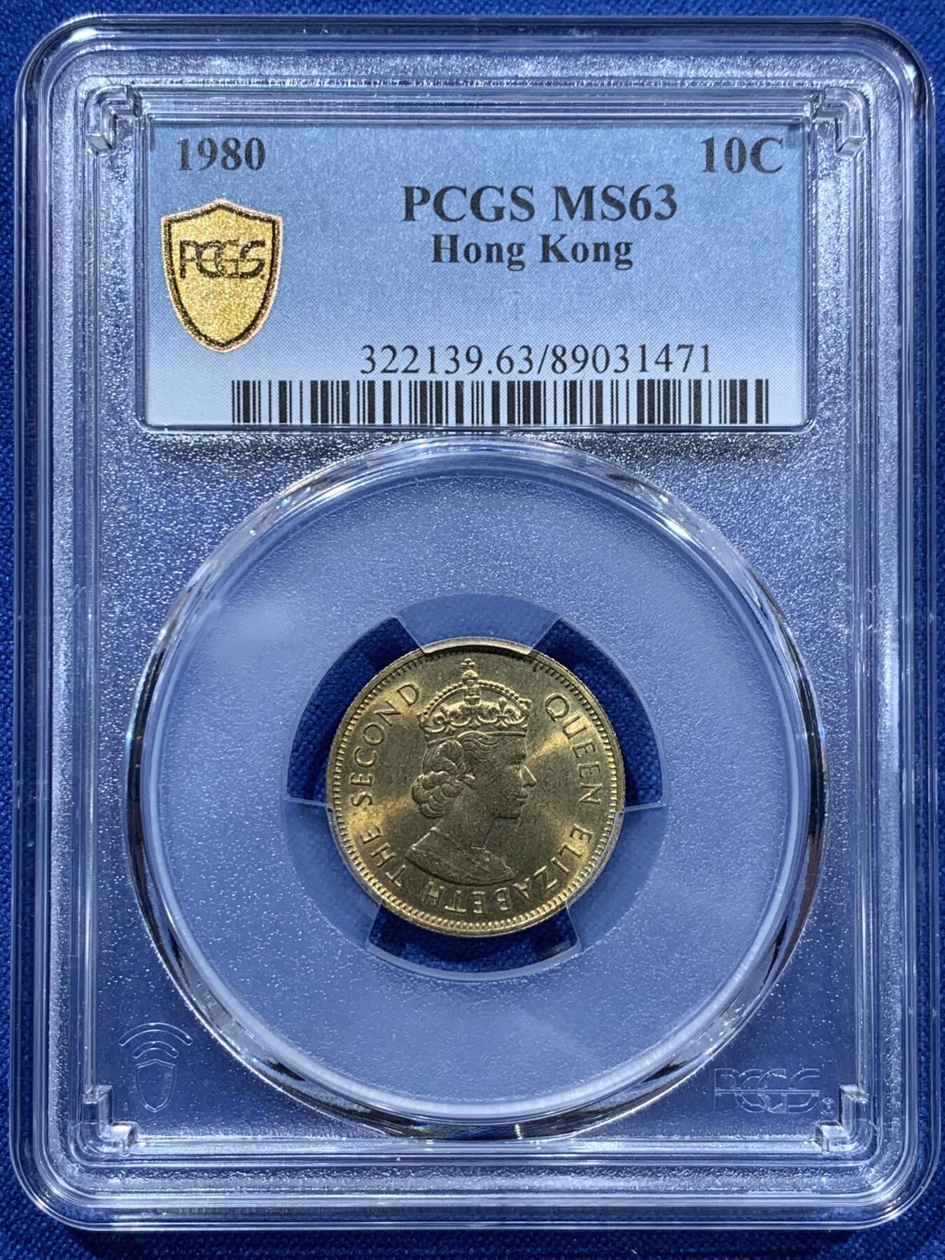 《竞宝斋》第361场 周日，周一  2场连拍 （全场包邮） PCGS MS63 香港1980年一毫 特年 两面转光 品相很不错 63分性价比也不错 适合凑品种的