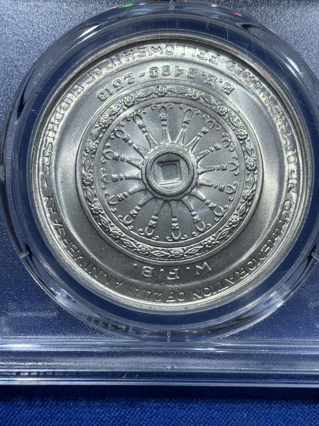 《竞宝斋》第361场 周日，周一  2场连拍 （全场包邮） PCGS MS67 泰国1971年拉玛九世50铢世界佛徒联谊会成立20周年纪念大银币，高分状态！热门品种！