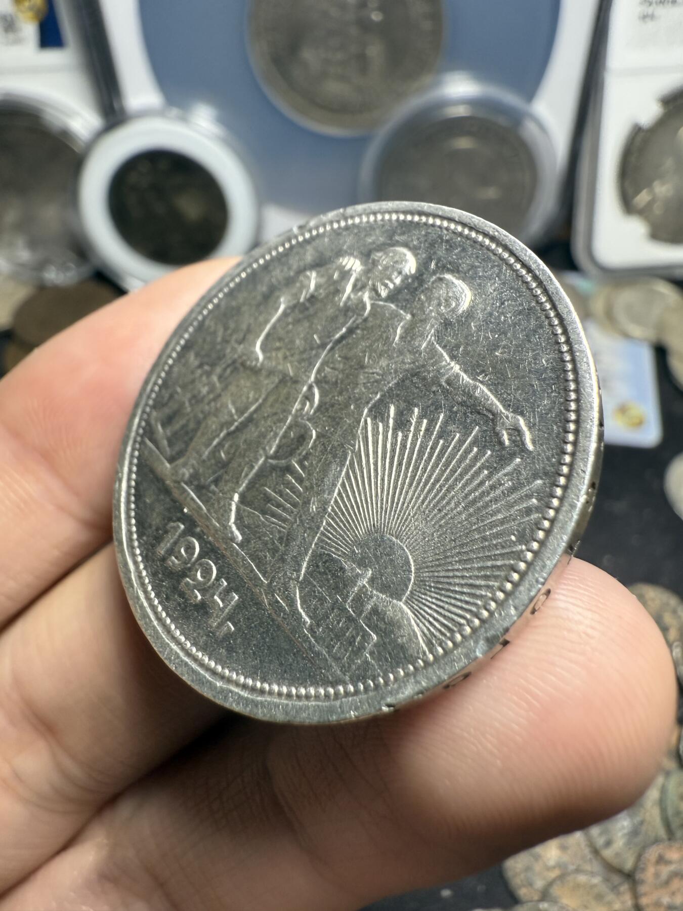 南宋泉阁俄币 外币 国币 专场第七期 苏联 1924指路一卢布大银币 通货好品