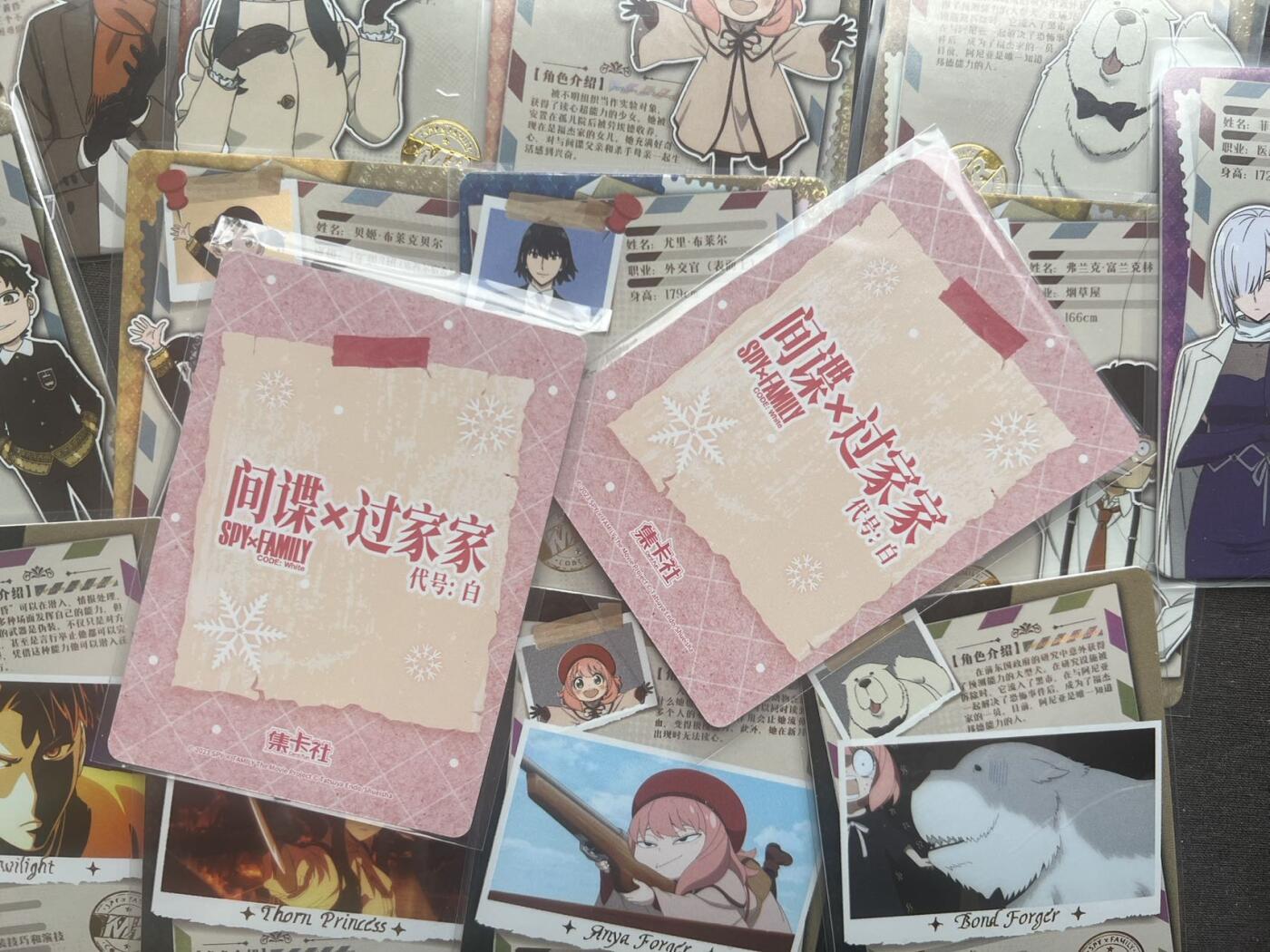 【随心卡拍】综合场 卡牌拍卖【第30期】 集卡社 间谍过家家 资料卡 10张+ 卡有点塑料膜脱落