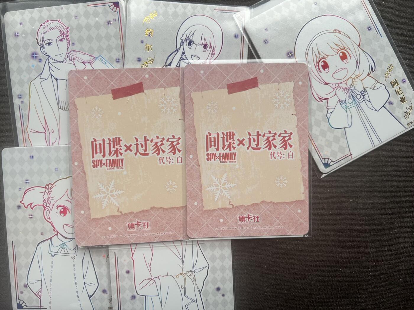 【随心卡拍】综合场 卡牌拍卖【第30期】 集卡社 间谍过家家 线描卡 7张