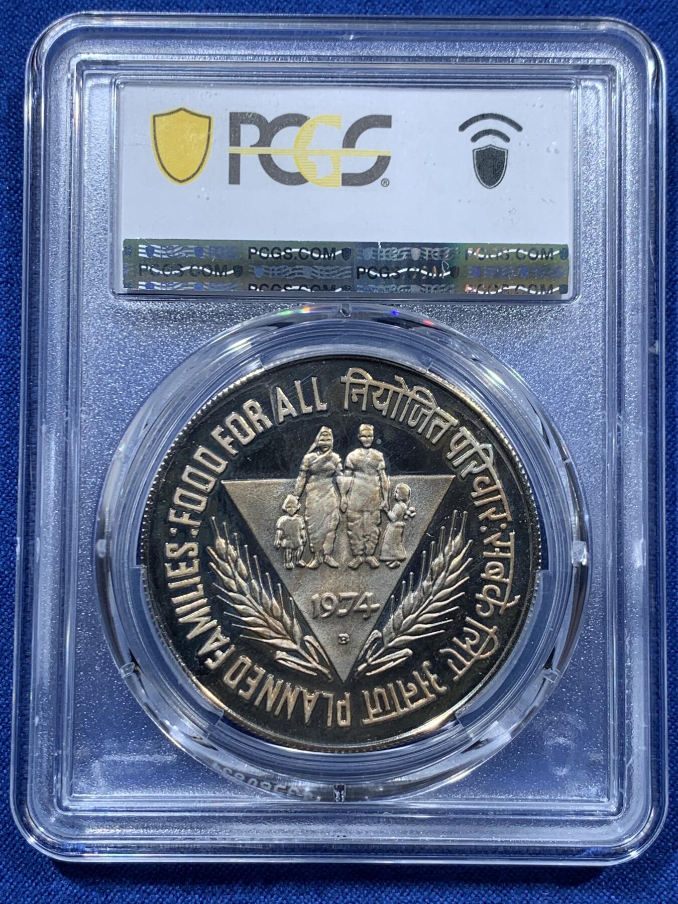 《竞宝斋》第361场 周日，周一  2场连拍 （全场包邮） PCGS PR66DCAM 印度1974年10卢比纪念银币 印度的工艺一般 得到DCAM挺不容易的 大银币手感很厚实 包浆挺漂亮的