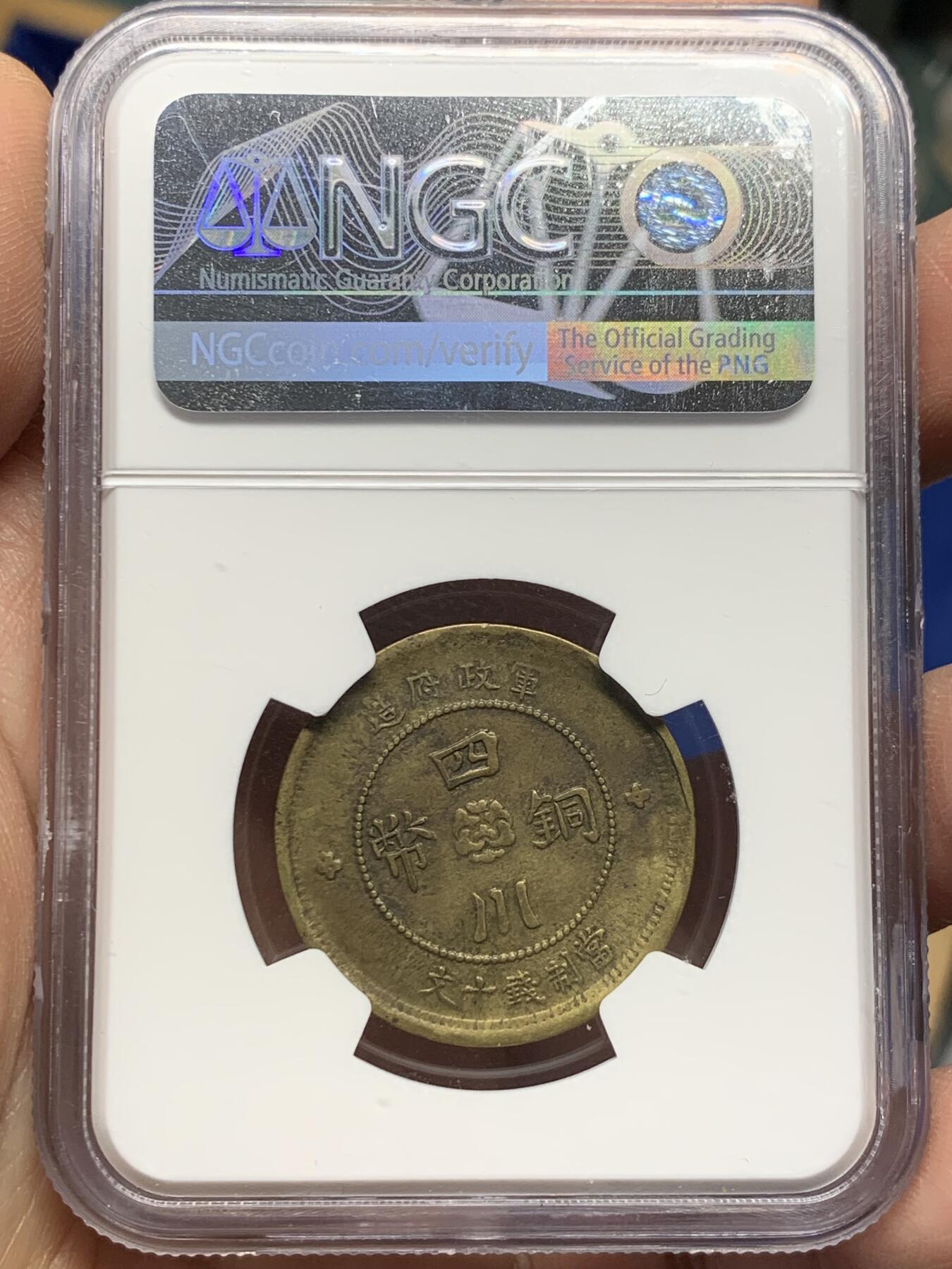 《竞宝斋》第361场 周日，周一  2场连拍 （全场包邮） 两枚一组 NGC XF40BN 中华民国二年1913年大汉政府铜板100文 + NGC VF30 中华民国元年1912年大汉政府铜板10文