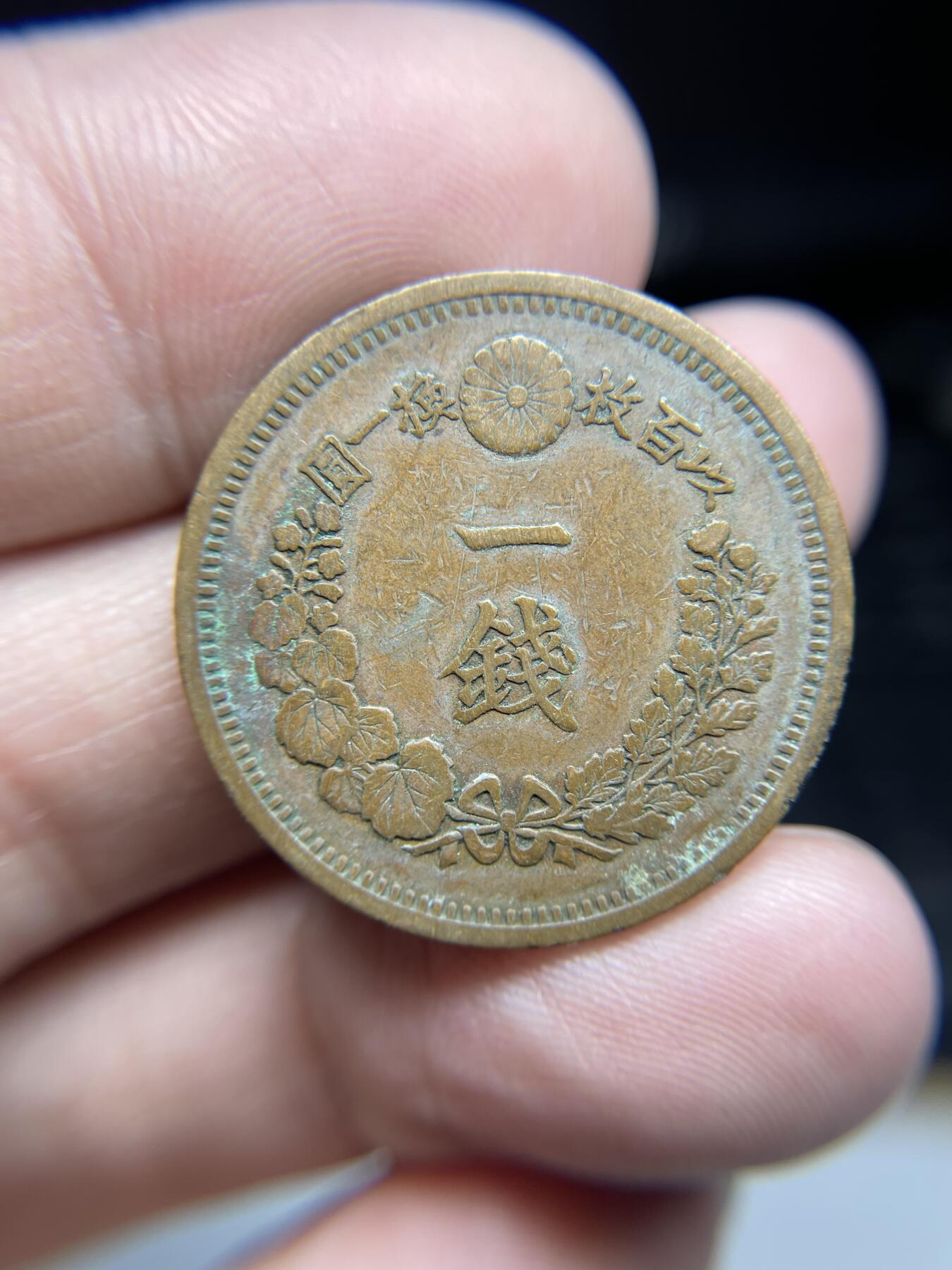 2025年集古藏今外币拍卖第三期-第7场—（总第217拍），可以寄存60天，满160元包邮。 明治9年龙一钱