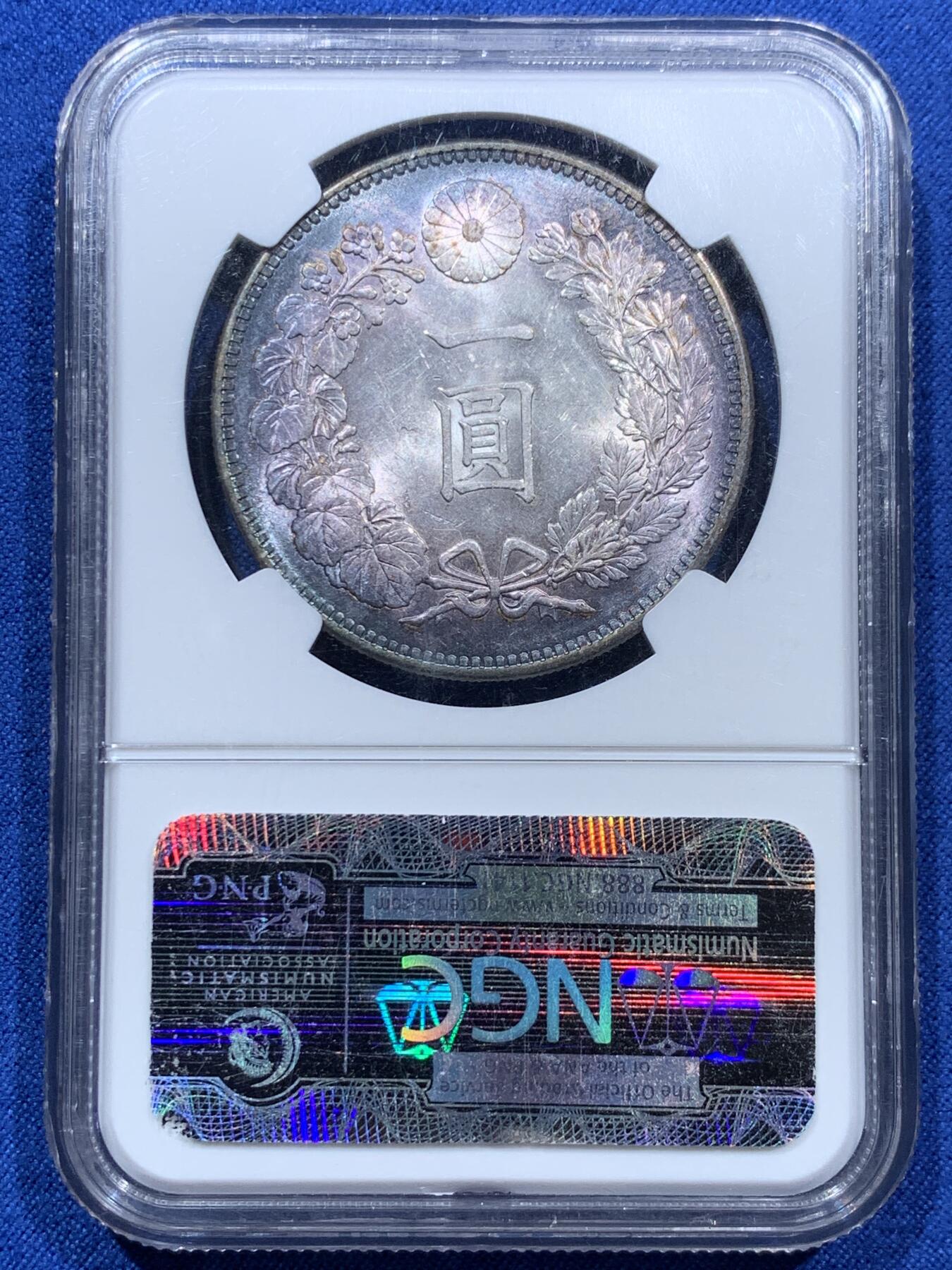 《竞宝斋》第361场 周日，周一  2场连拍 （全场包邮） NGC MS62 明治三十七年1904日本龙洋一元大银币，老盒严评，正面十字大转光，背面紫气东来罕见高贵紫彩！