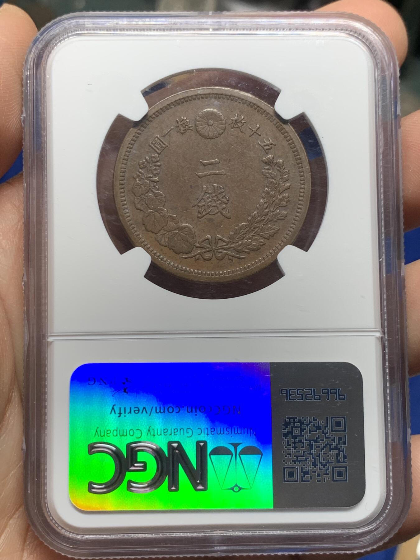 《竞宝斋》第361场 周日，周一  2场连拍 （全场包邮） 两枚一组 NGC AU53BN 日本明治八年（1875）龙一钱&龙二钱